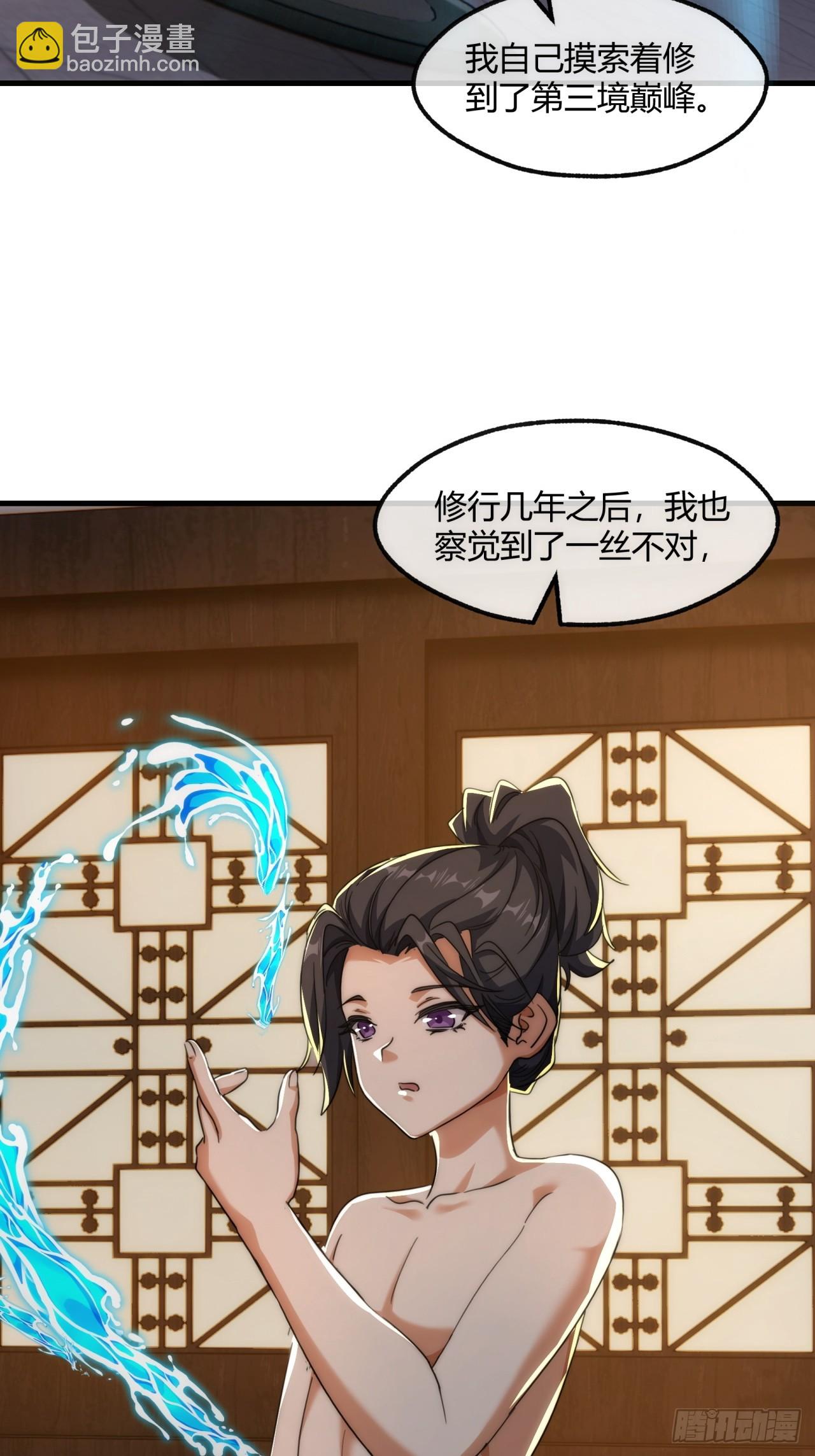 145话  你笑什么(1/2)-第145话