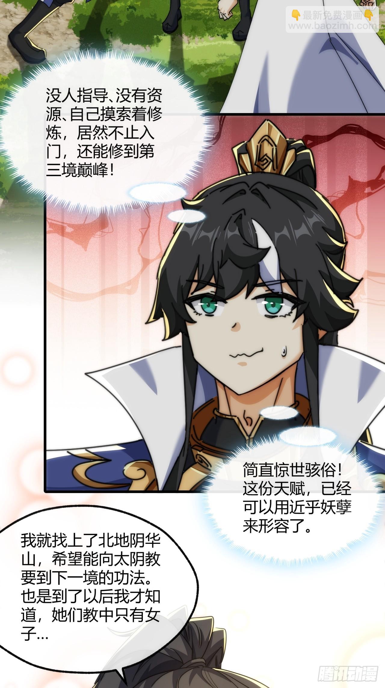 145话  你笑什么(1/2)-第145话