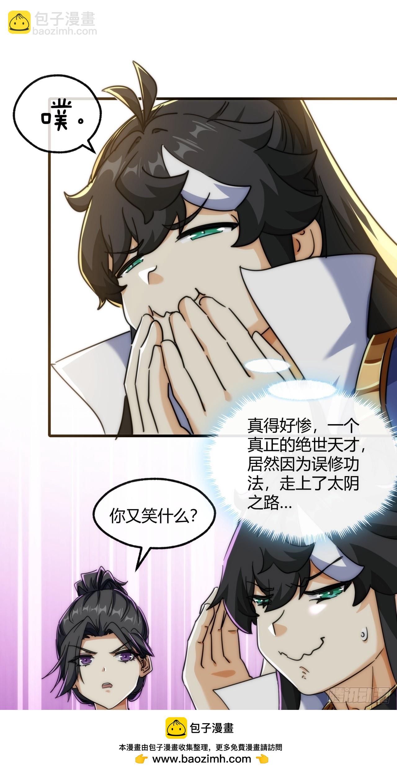 145话  你笑什么(1/2)-第145话