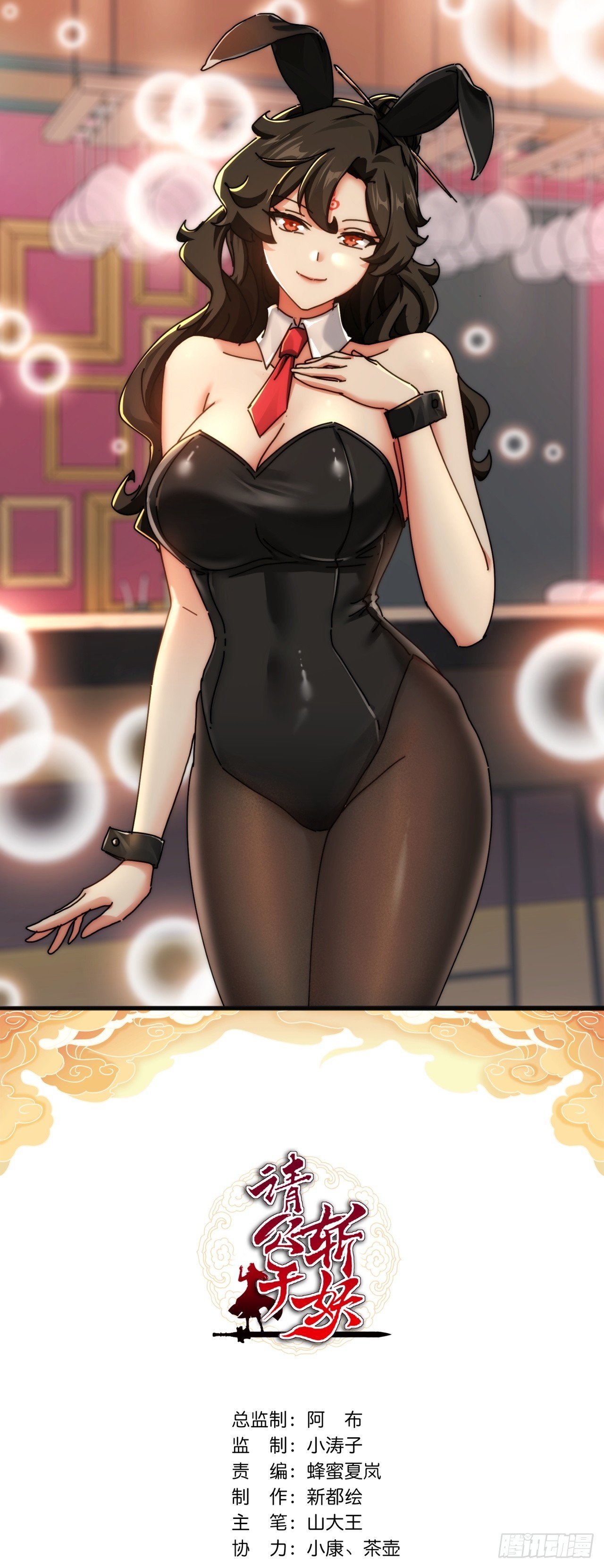 147话  续个果盘(1/2)-第147话