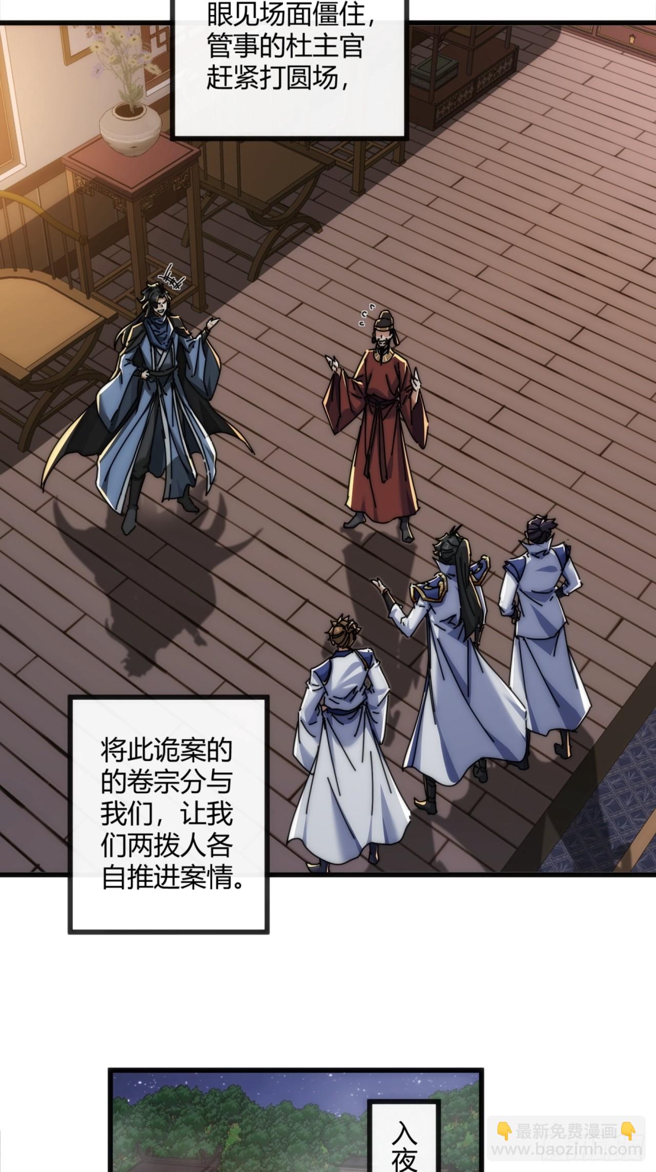 147话  续个果盘(1/2)-第147话