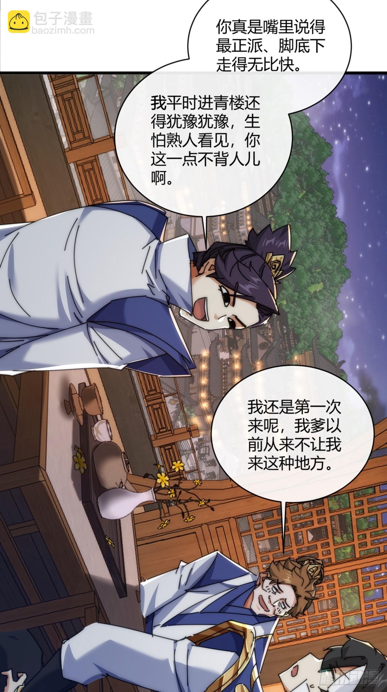 147话  续个果盘(1/2)-第147话