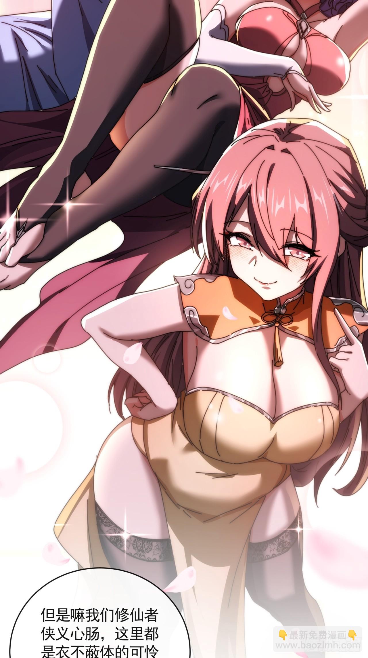 147话  续个果盘(1/2)-第147话