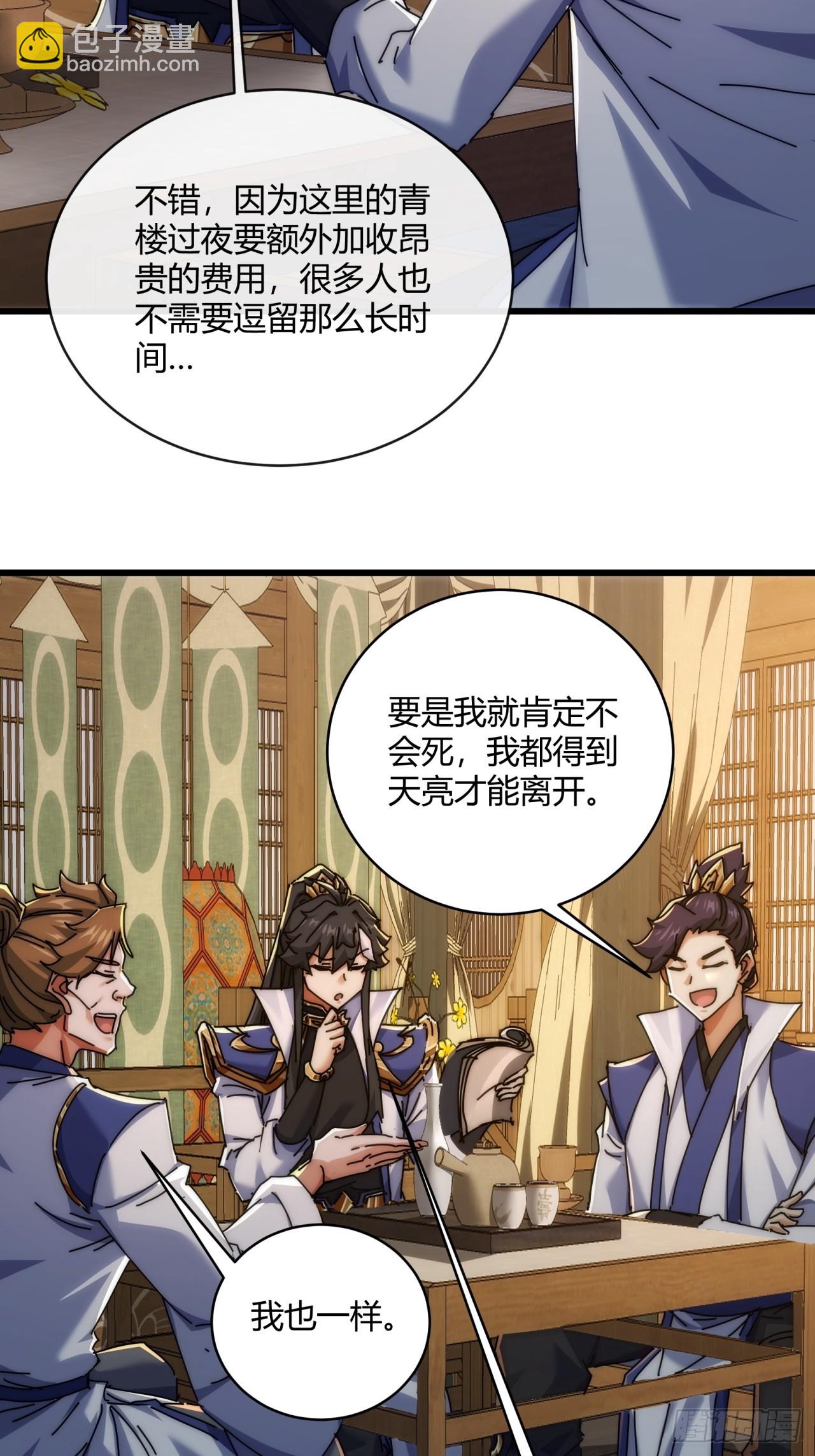 147话  续个果盘(1/2)-第147话