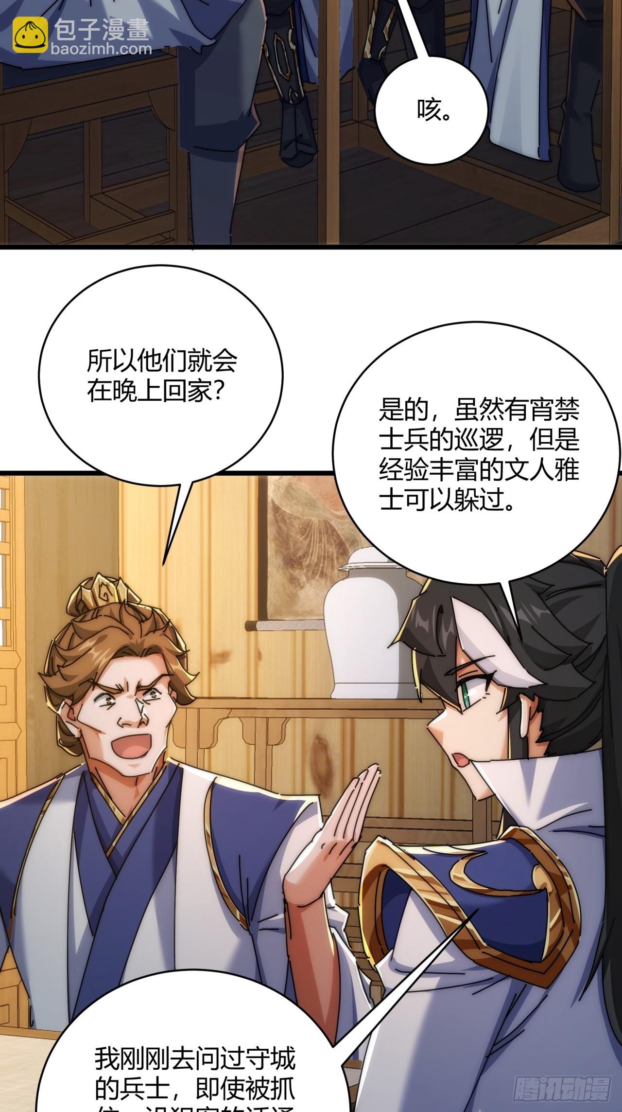 147话  续个果盘(1/2)-第147话