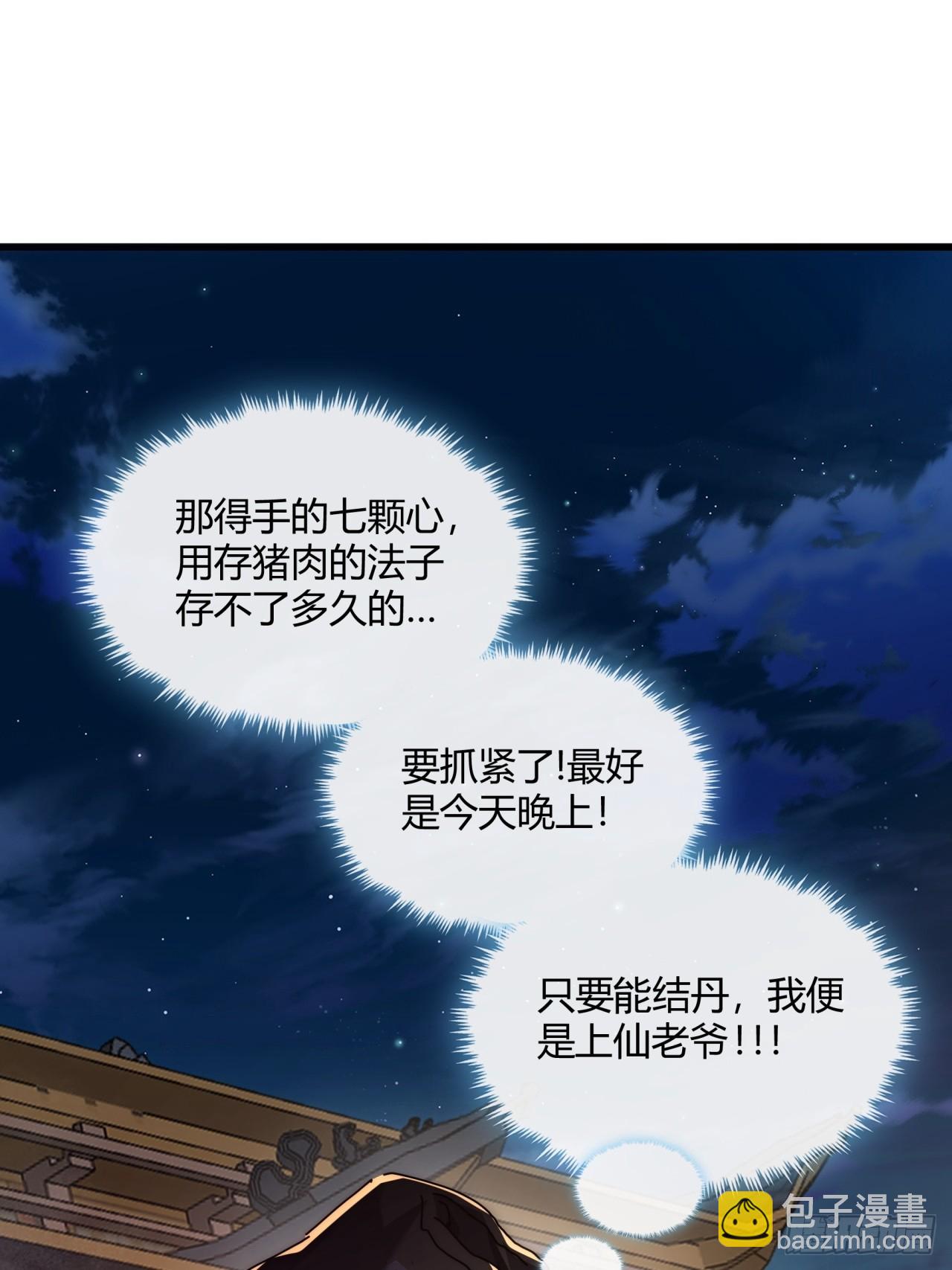 147话  续个果盘(1/2)-第147话