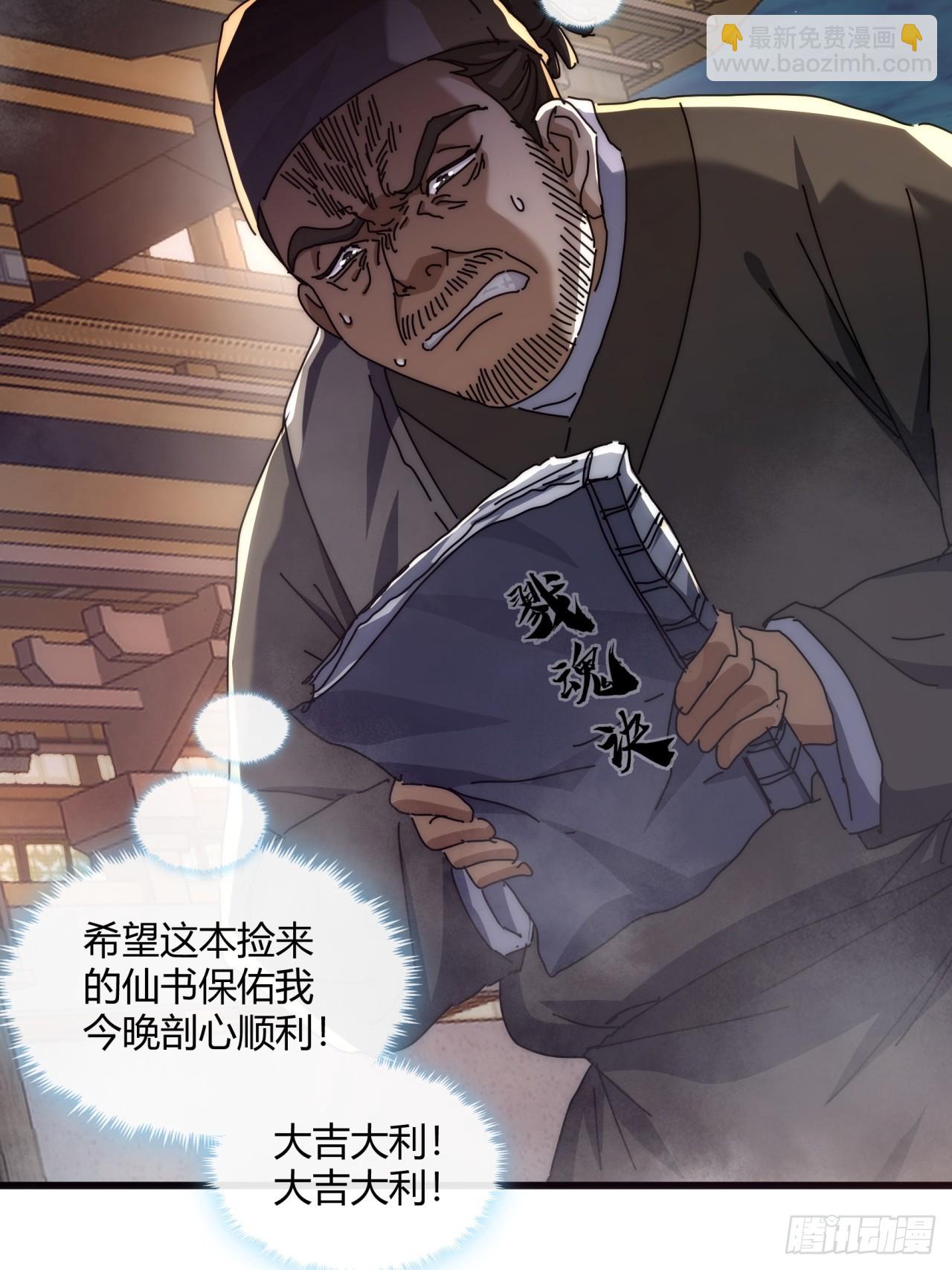 147话  续个果盘(1/2)-第147话