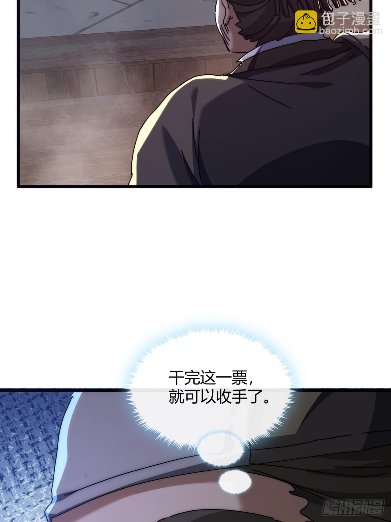 147话  续个果盘(1/2)-第147话