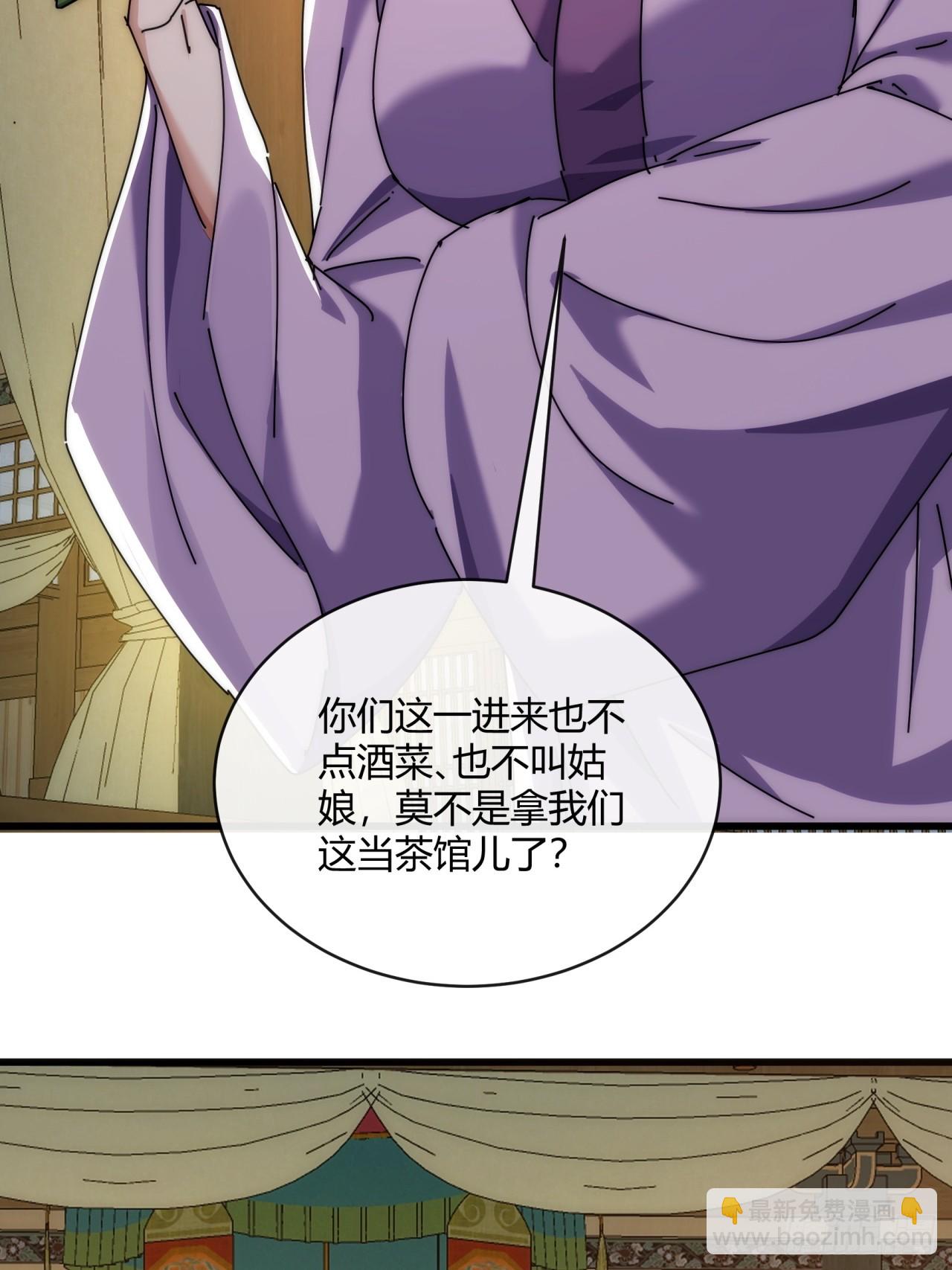 147话  续个果盘(1/2)-第147话