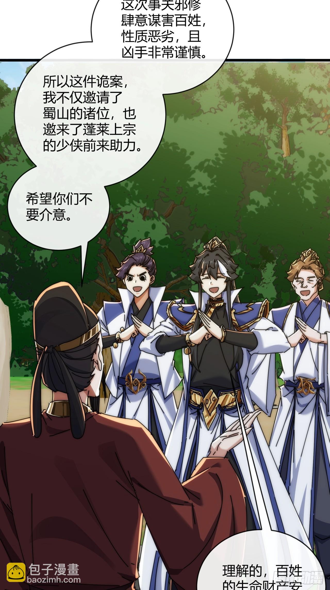 147话  续个果盘(1/2)-第147话