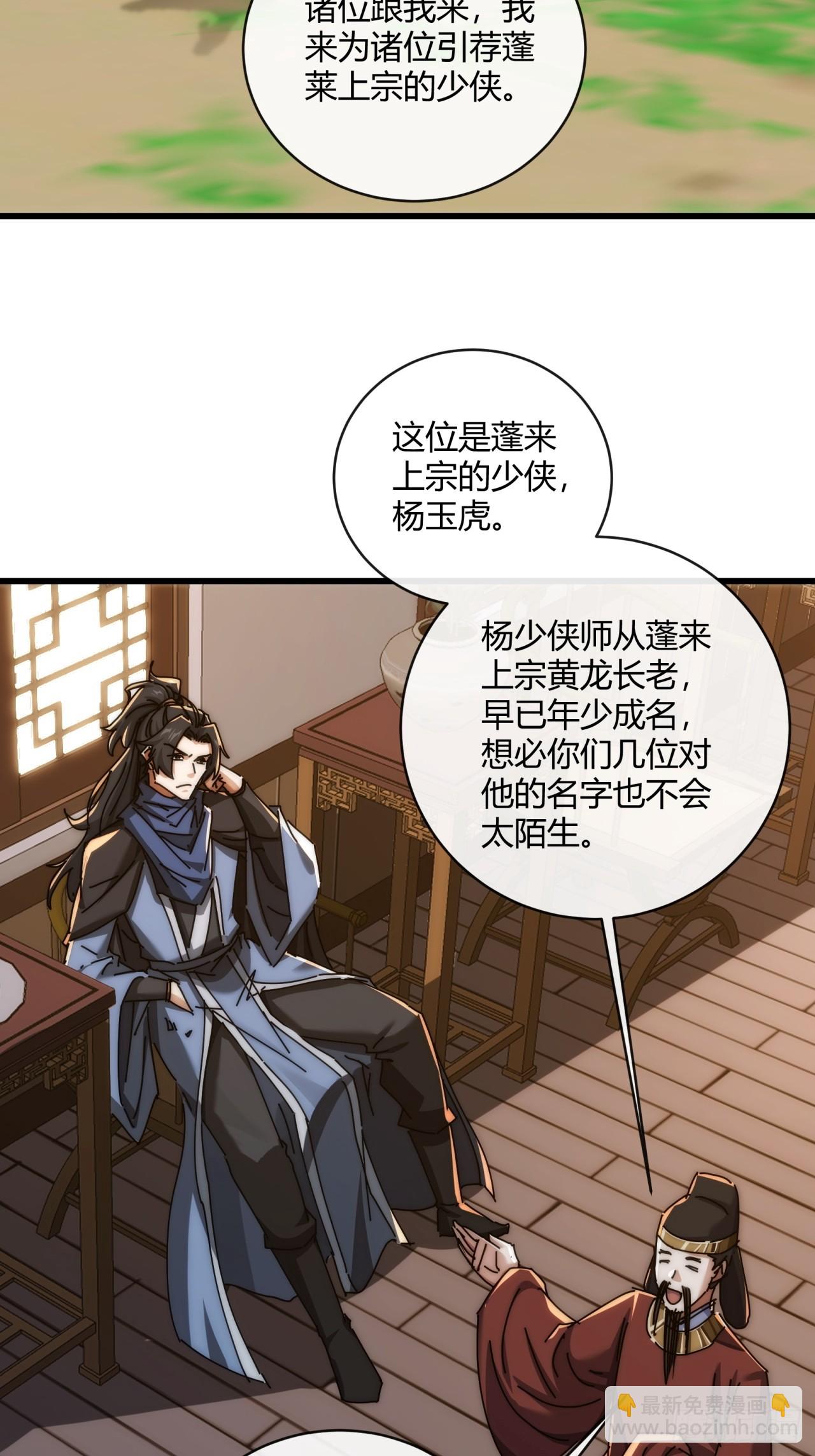 147话  续个果盘(1/2)-第147话