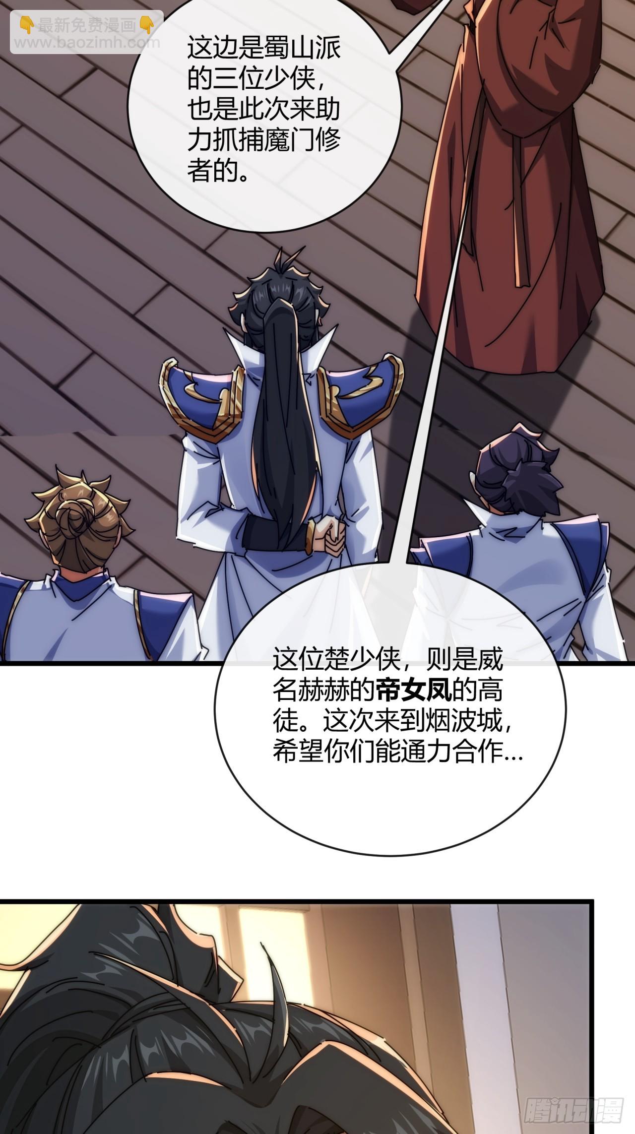 147话  续个果盘(1/2)-第147话