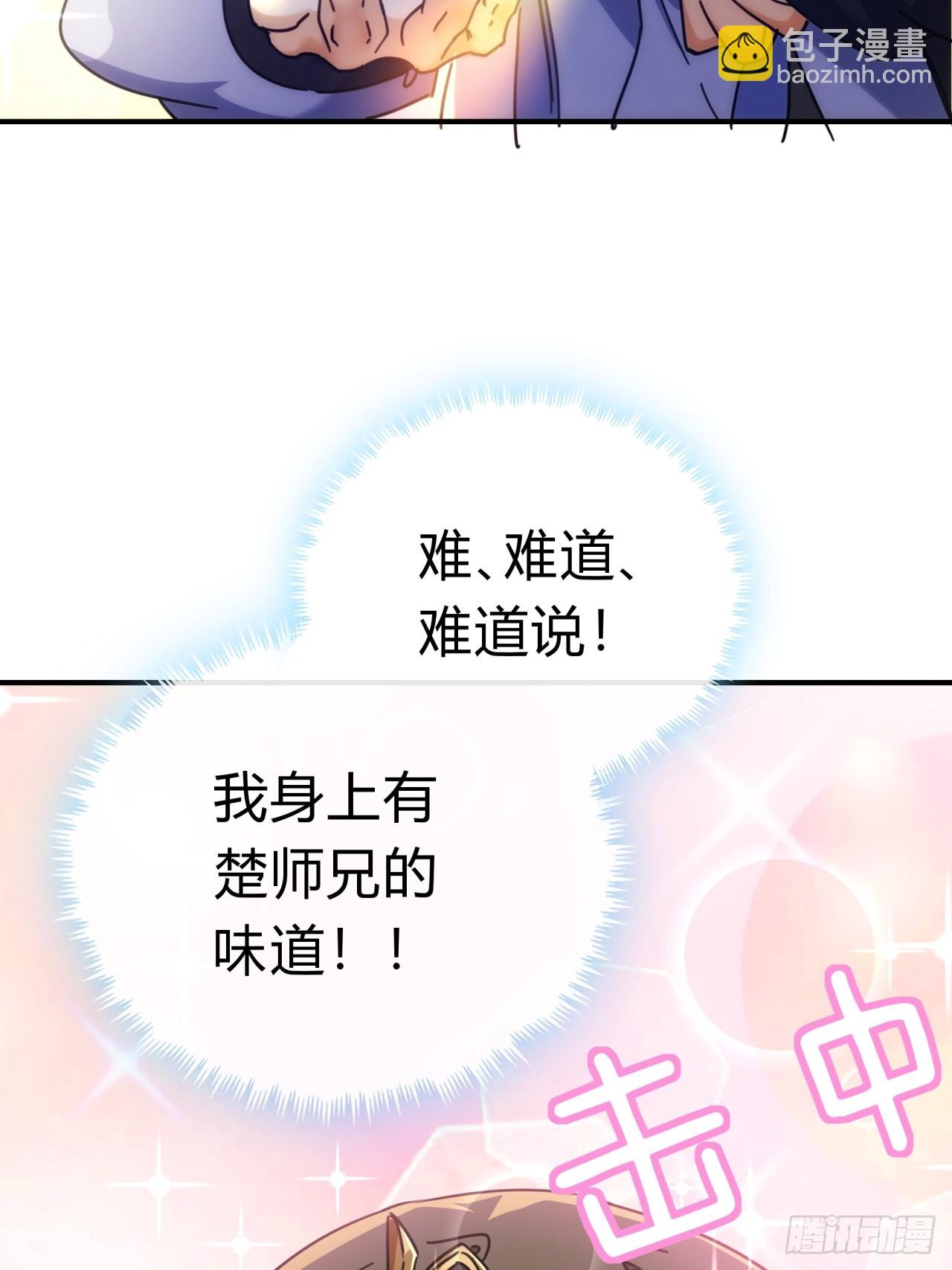 15话  奇怪的味道(1/2)-第15话