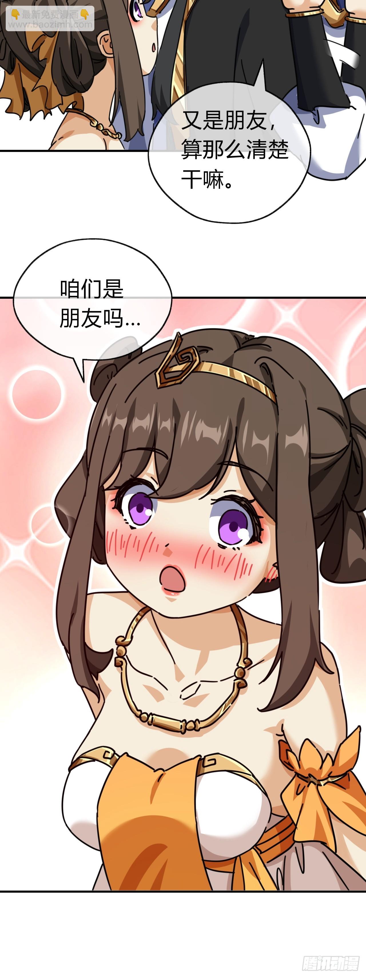 15话  奇怪的味道(1/2)-第15话