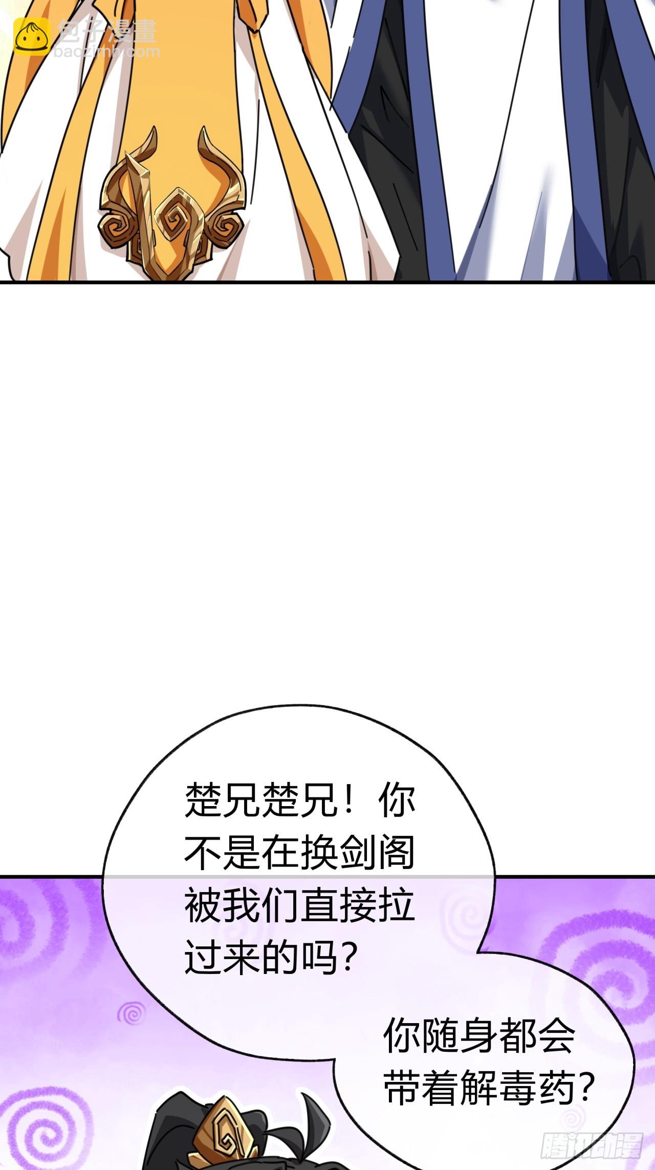 15话  奇怪的味道(1/2)-第15话