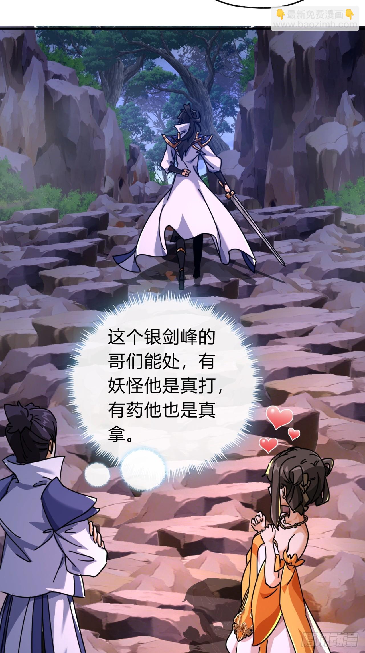 15话  奇怪的味道(1/2)-第15话