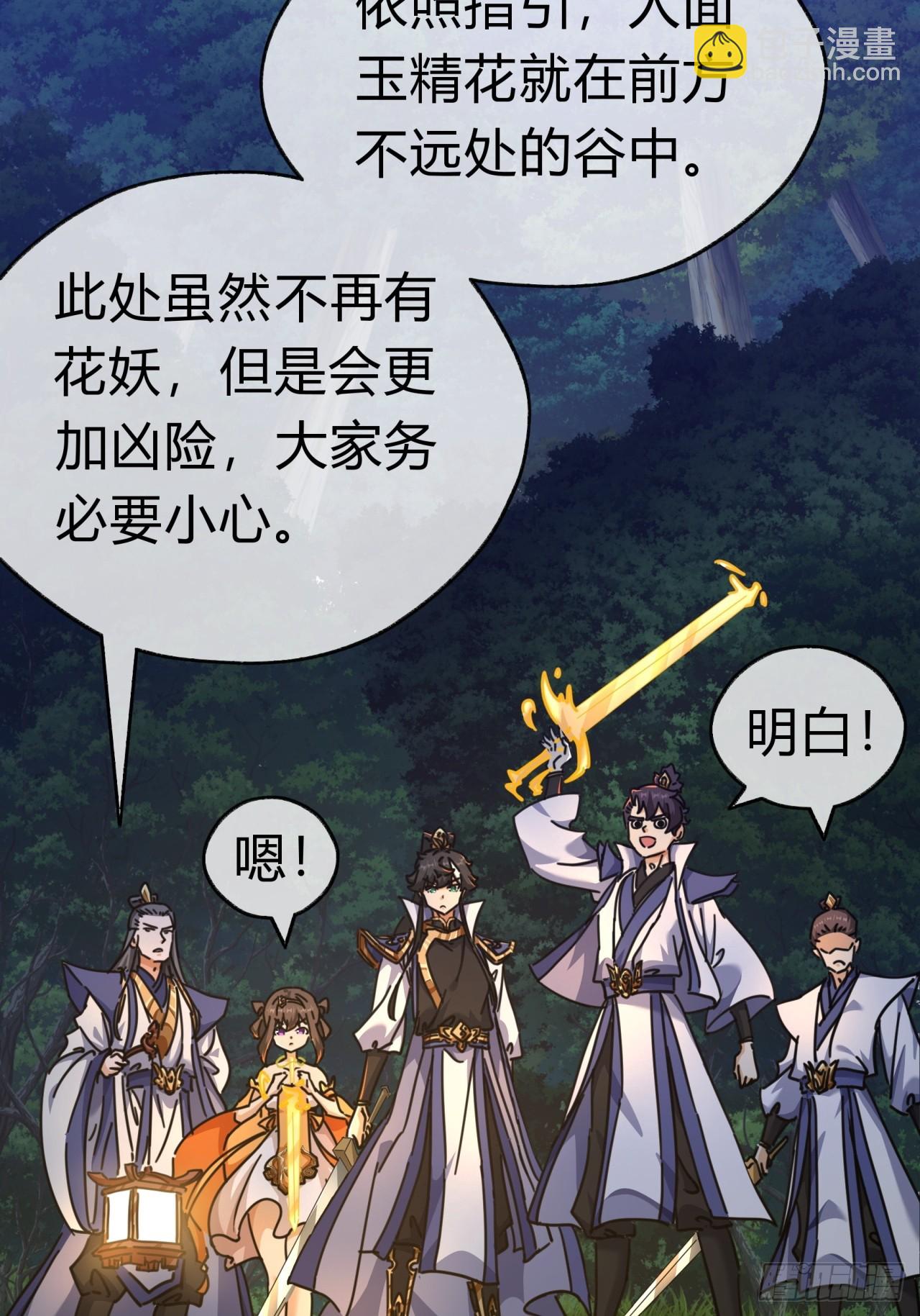 15话  奇怪的味道(1/2)-第15话