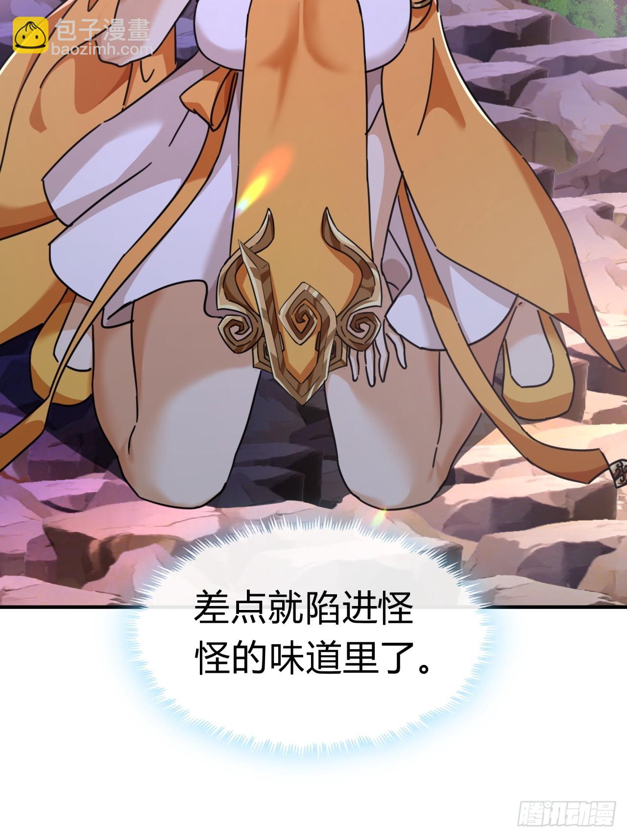 15话  奇怪的味道(1/2)-第15话