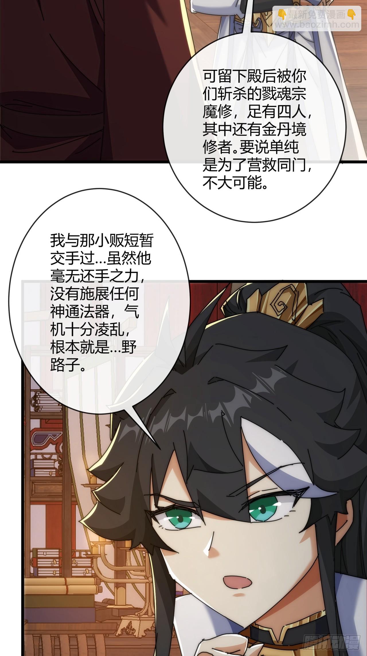 149话  洞府(1/2)-第149话