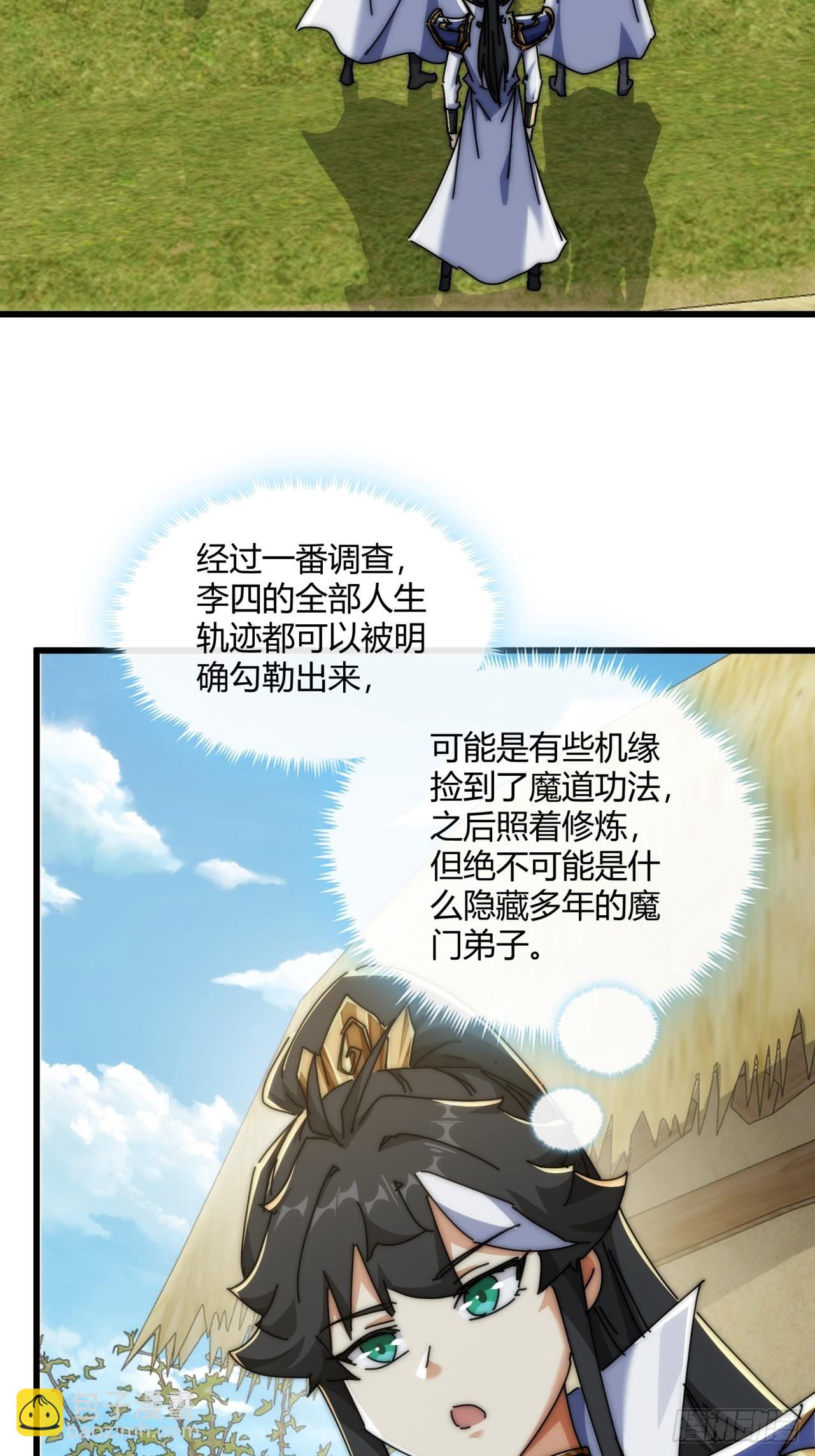 149话  洞府(1/2)-第149话