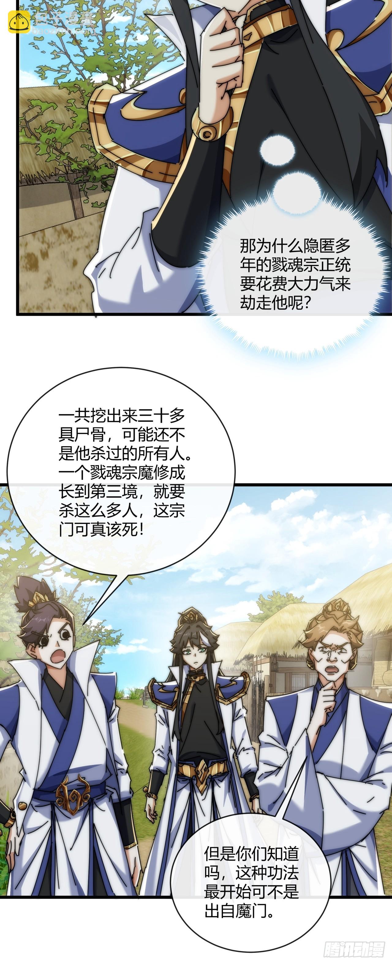 149话  洞府(1/2)-第149话