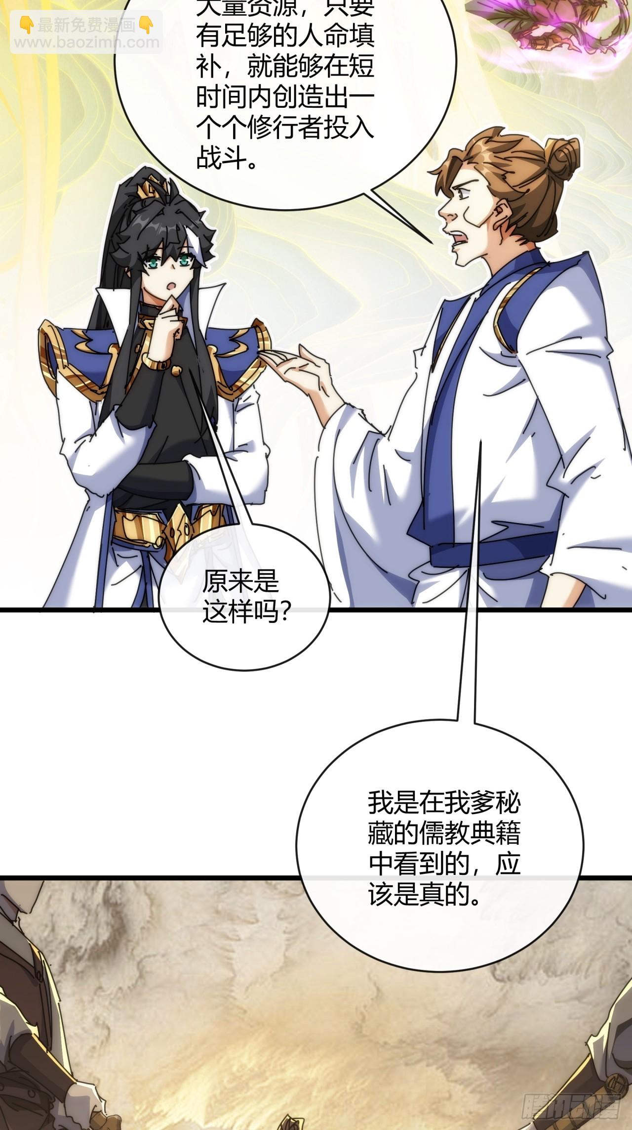 149话  洞府(1/2)-第149话