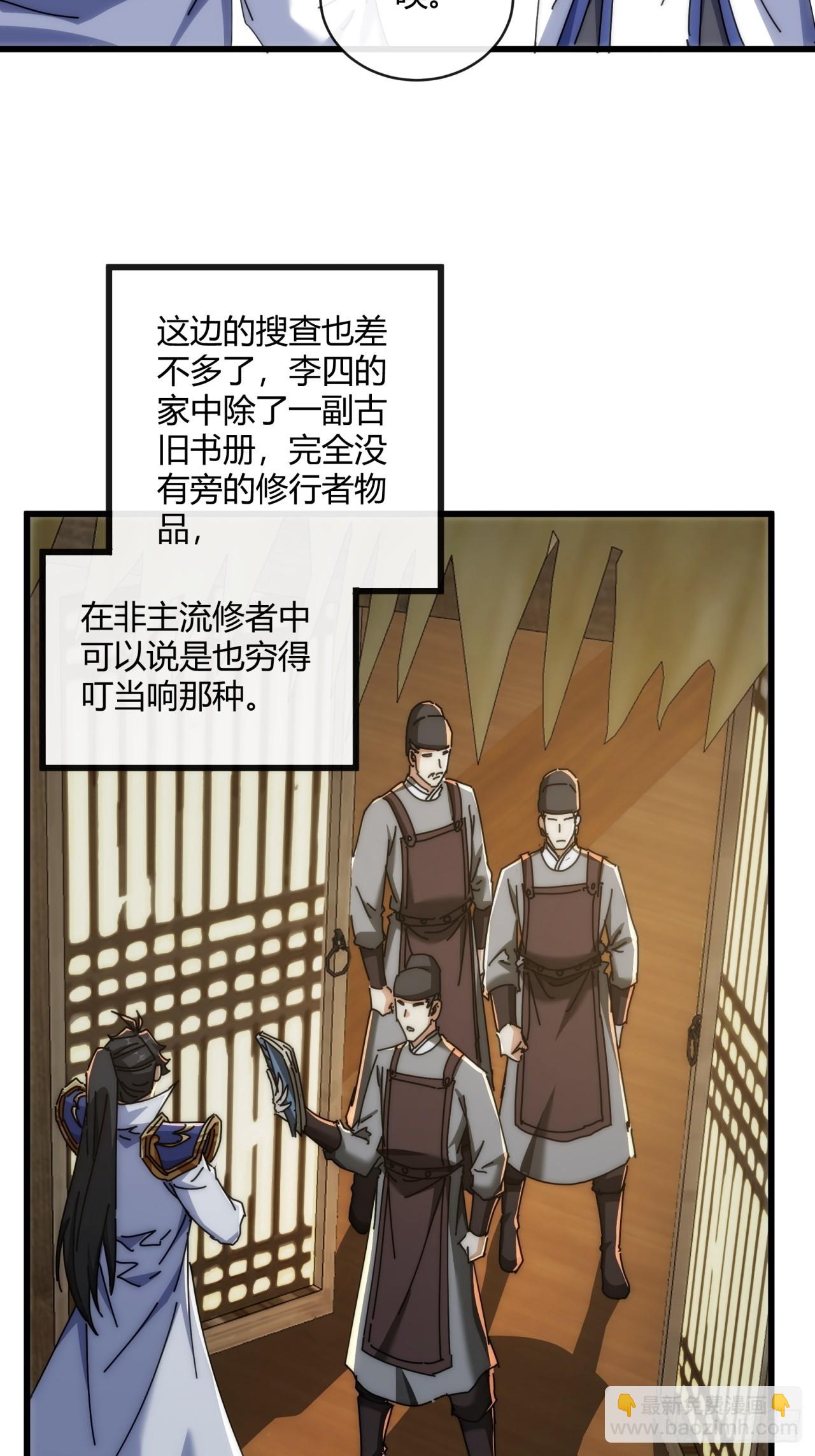 149话  洞府(1/2)-第149话