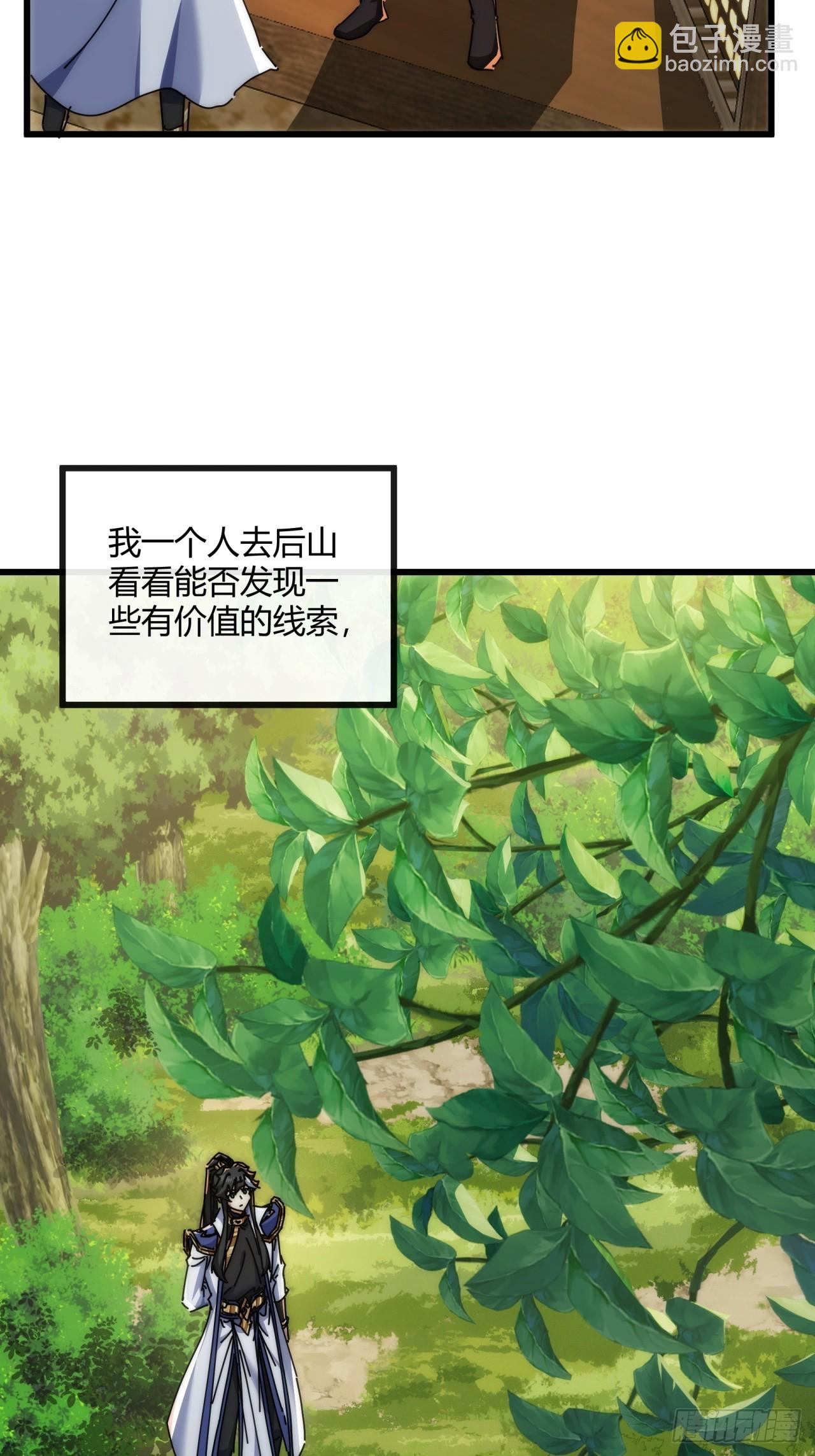 149话  洞府(1/2)-第149话