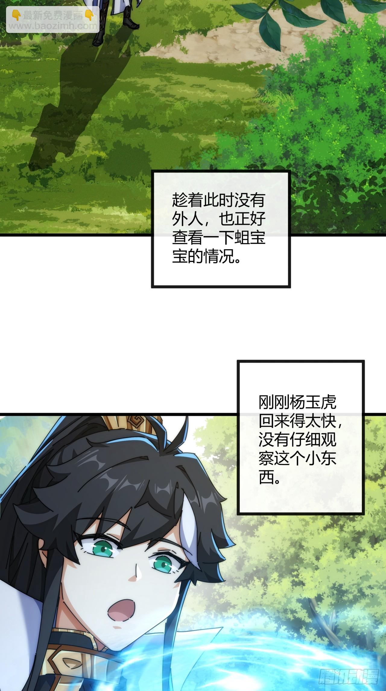 149话  洞府(1/2)-第149话