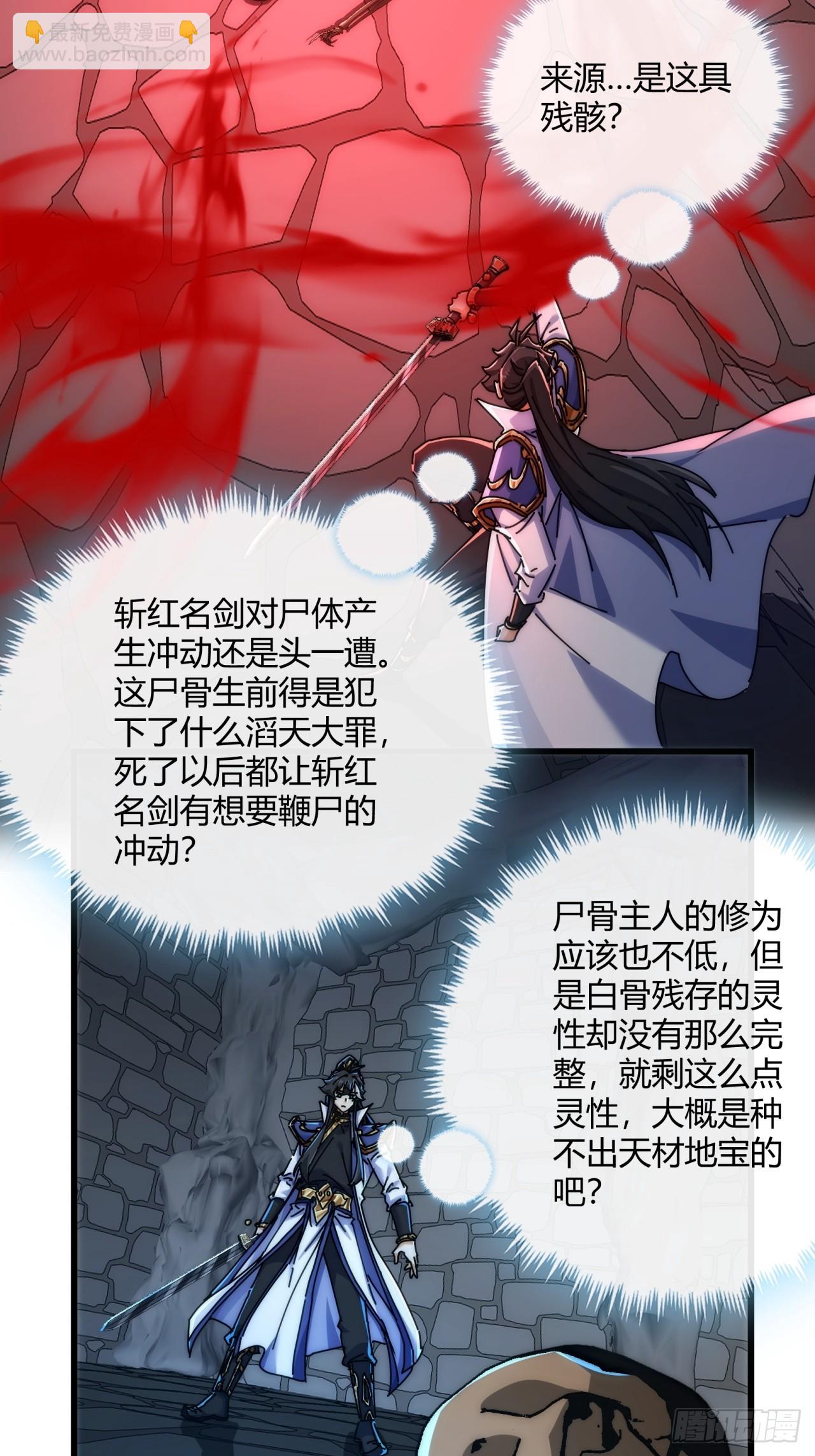 149话  洞府(1/2)-第149话