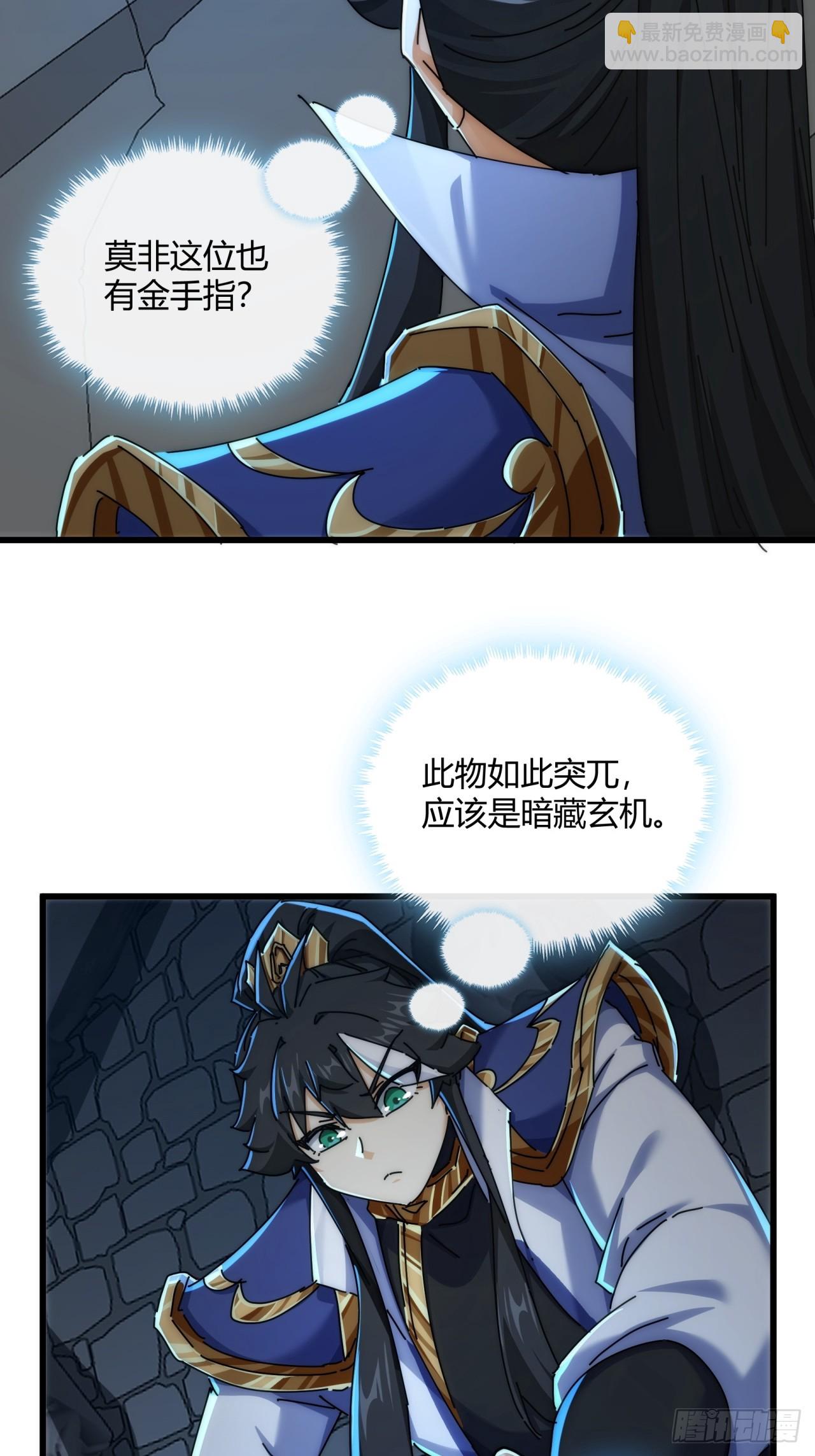 149话  洞府(1/2)-第149话