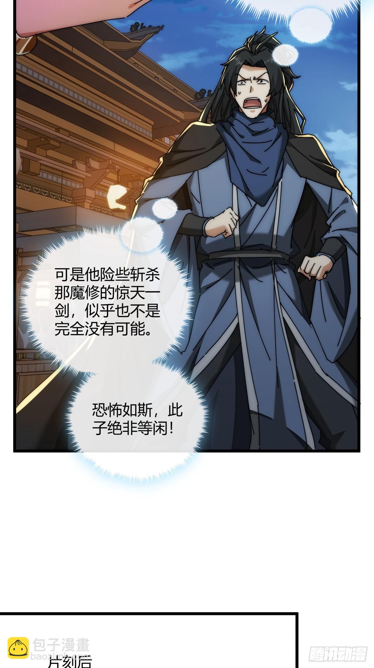 149话  洞府(1/2)-第149话