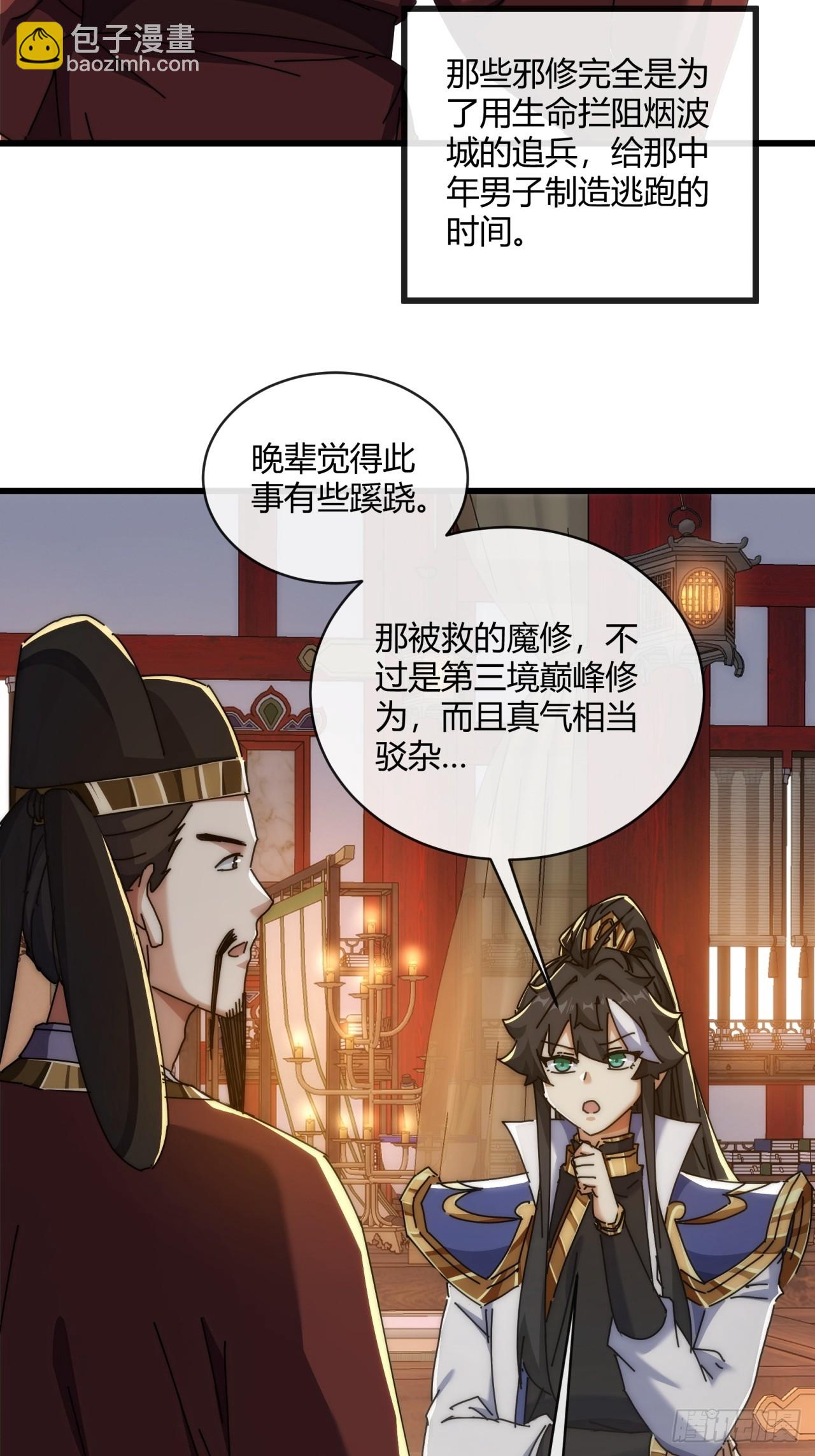 149话  洞府(1/2)-第149话