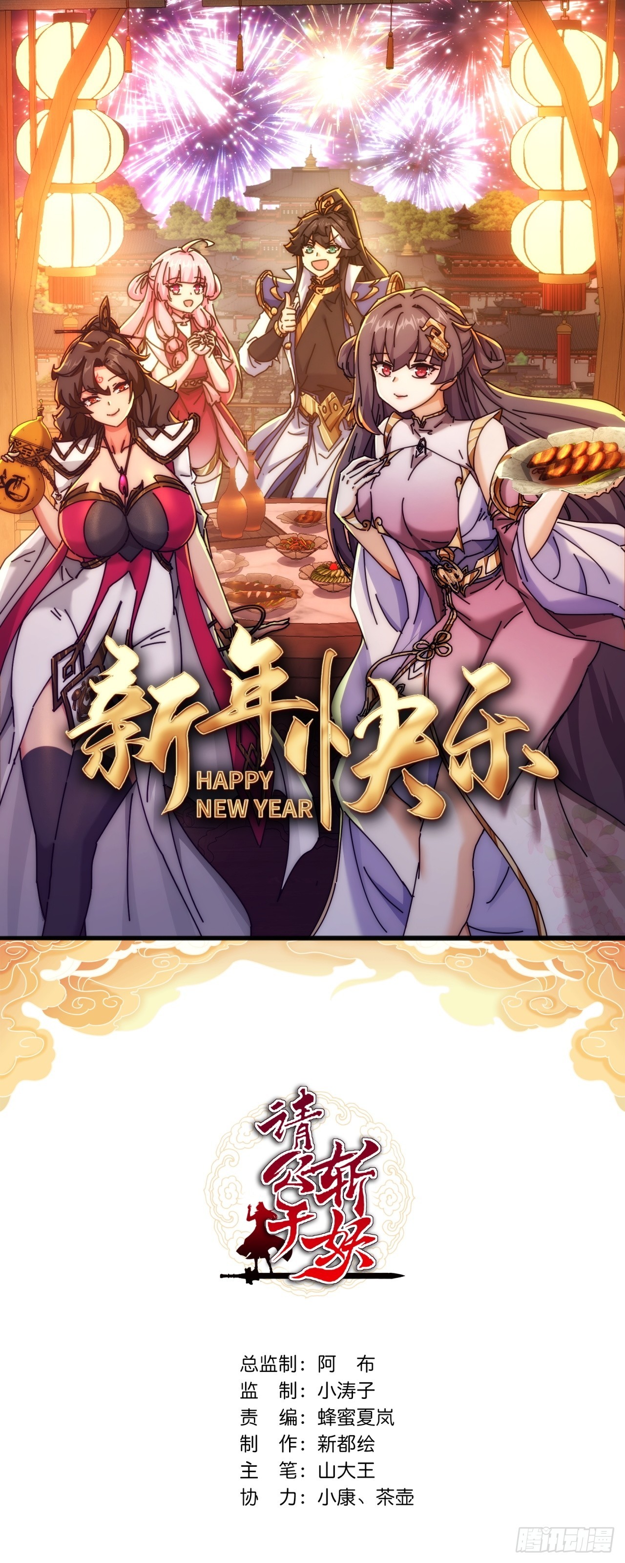 151话  最后一关(1/2)-第151话