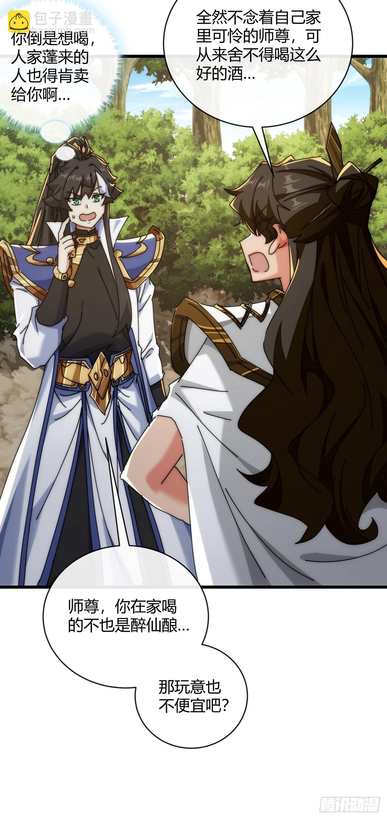 151话  最后一关(1/2)-第151话