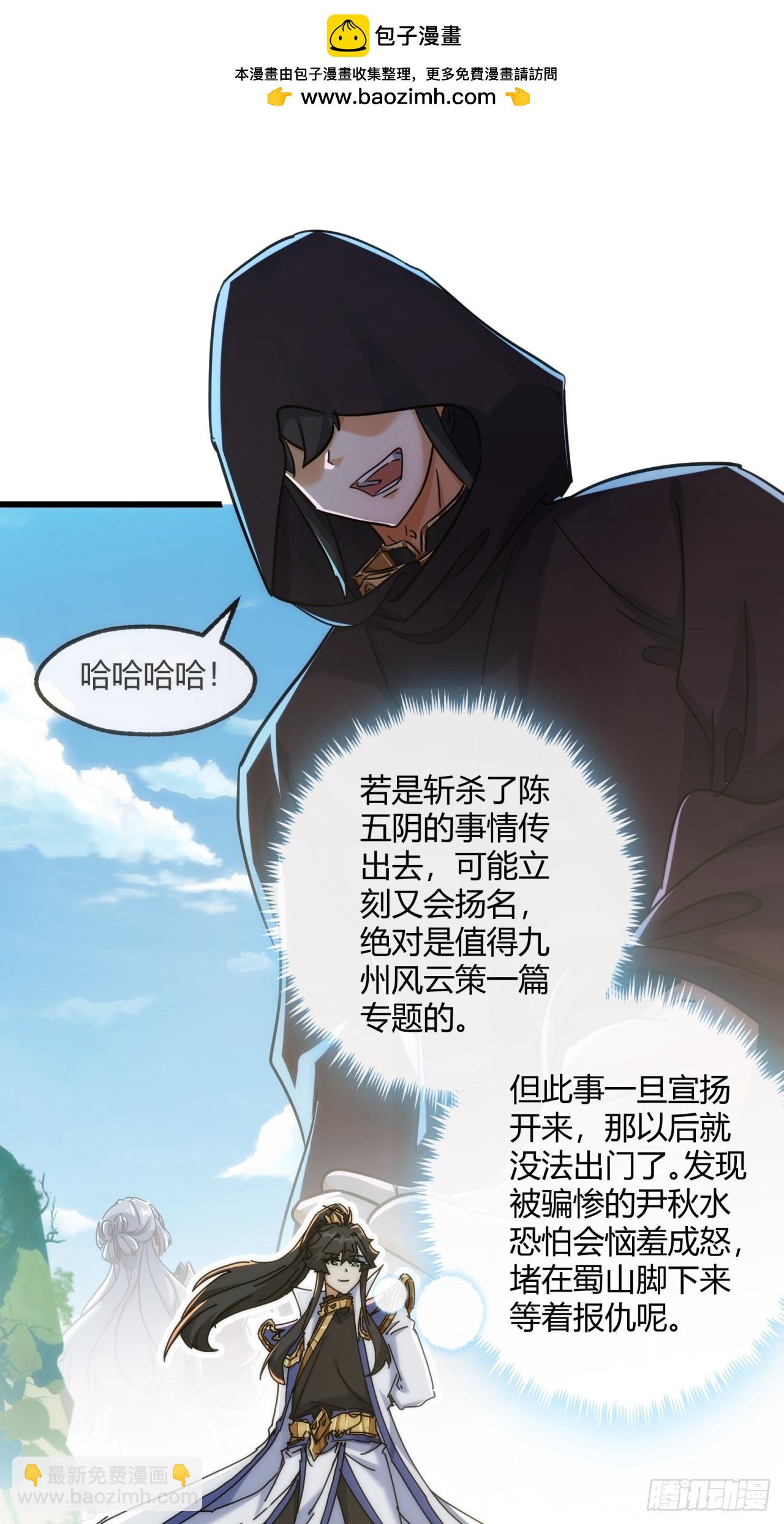 151话  最后一关(1/2)-第151话