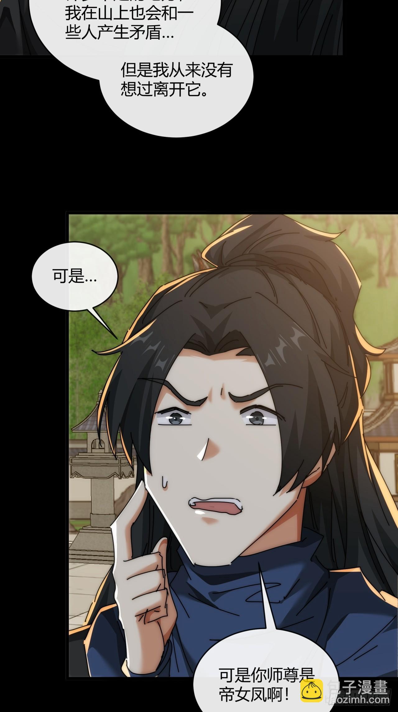 151话  最后一关(1/2)-第151话