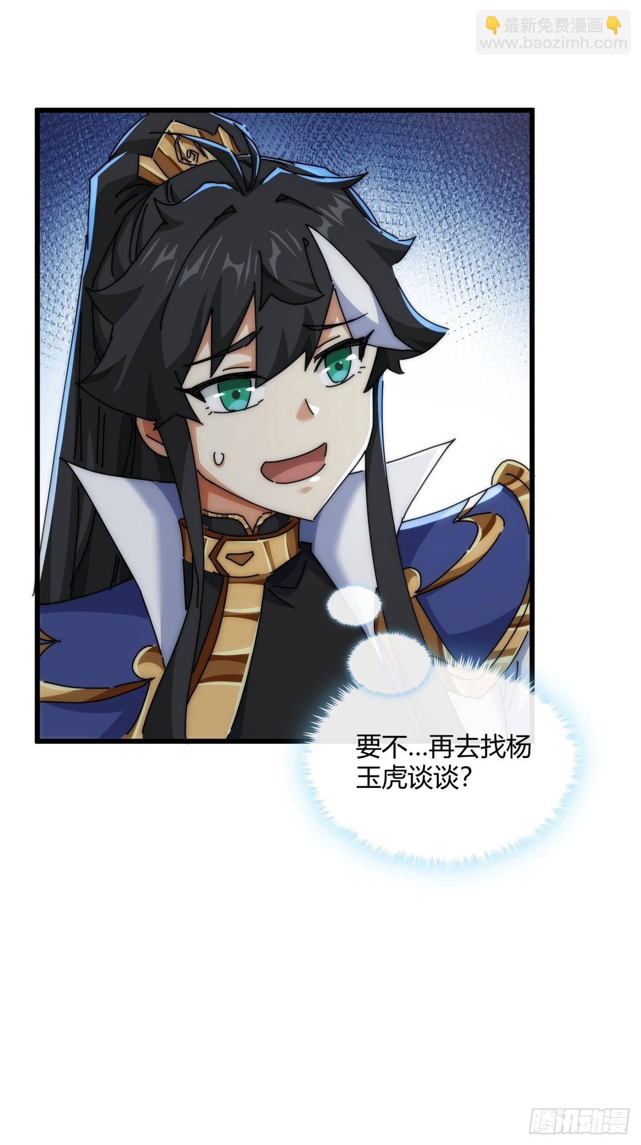 151话  最后一关(1/2)-第151话