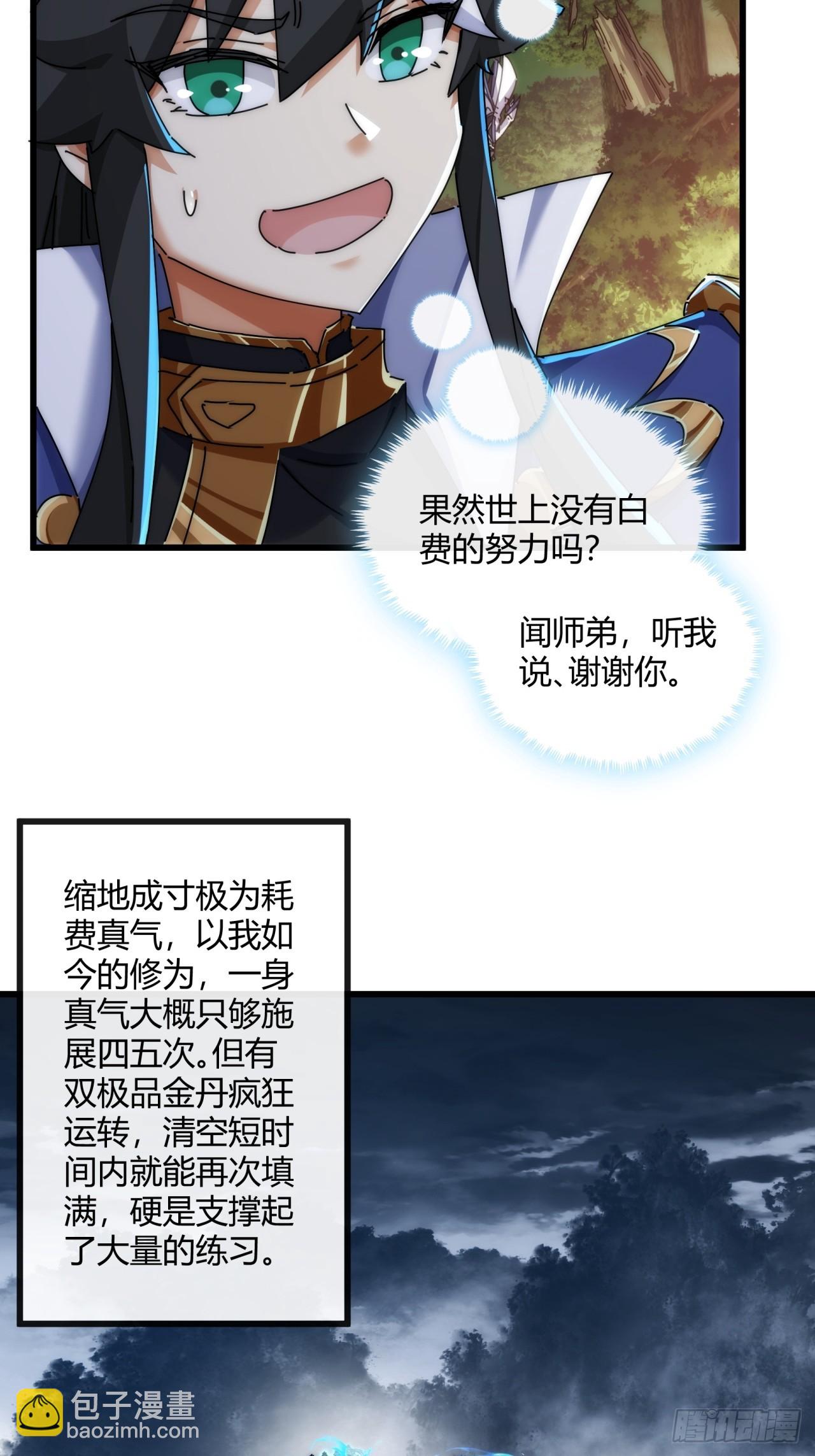 151话  最后一关(1/2)-第151话