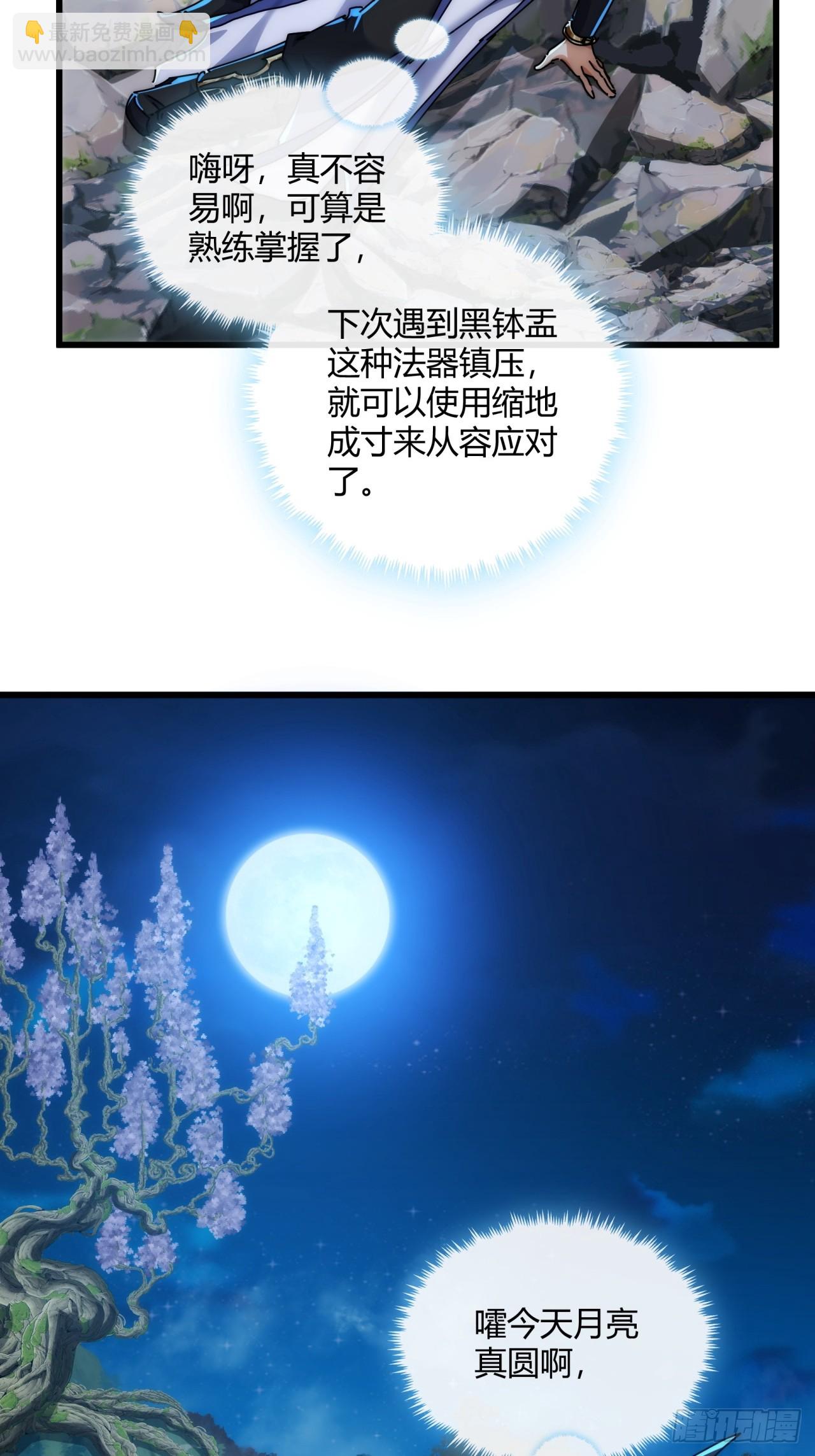 151话  最后一关(1/2)-第151话