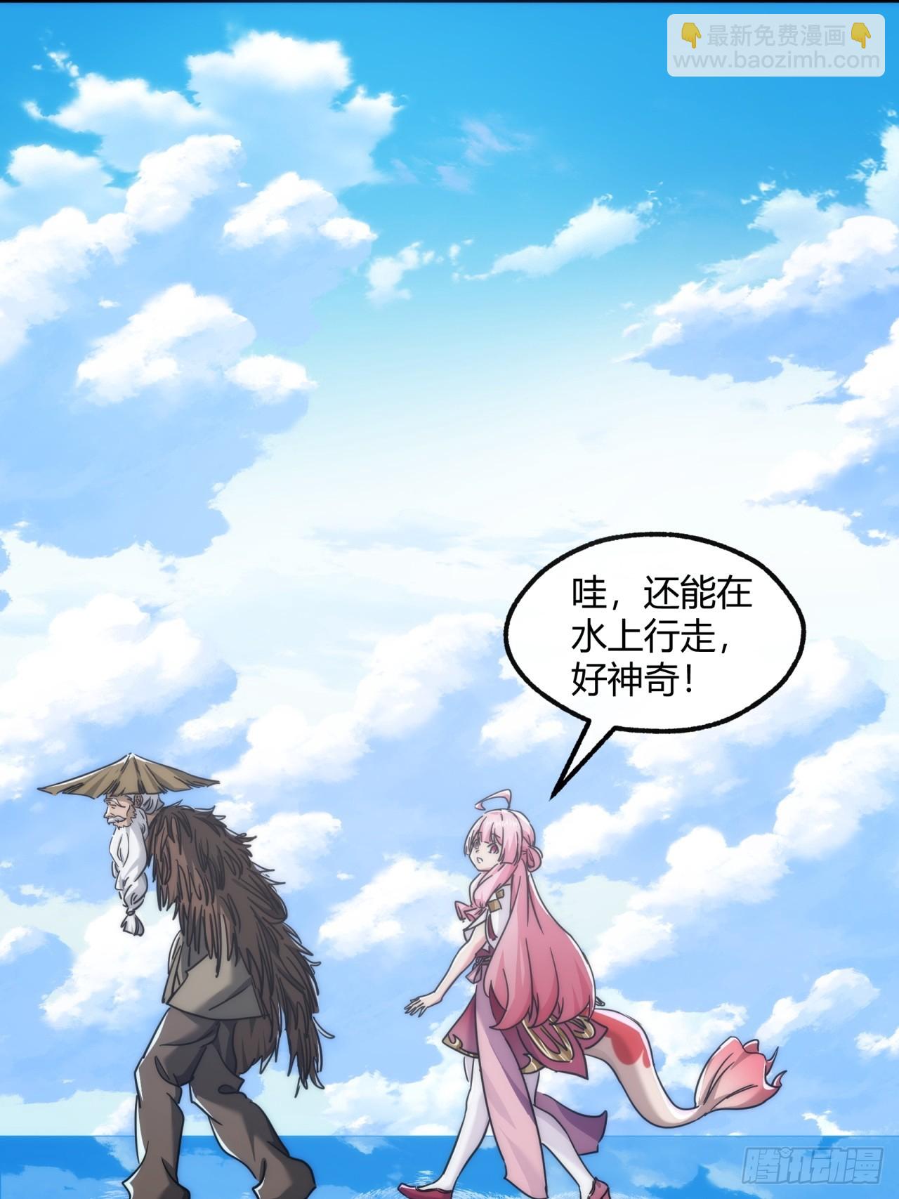 請公子斬妖 - 153話  修煉秘法(1/2) - 2