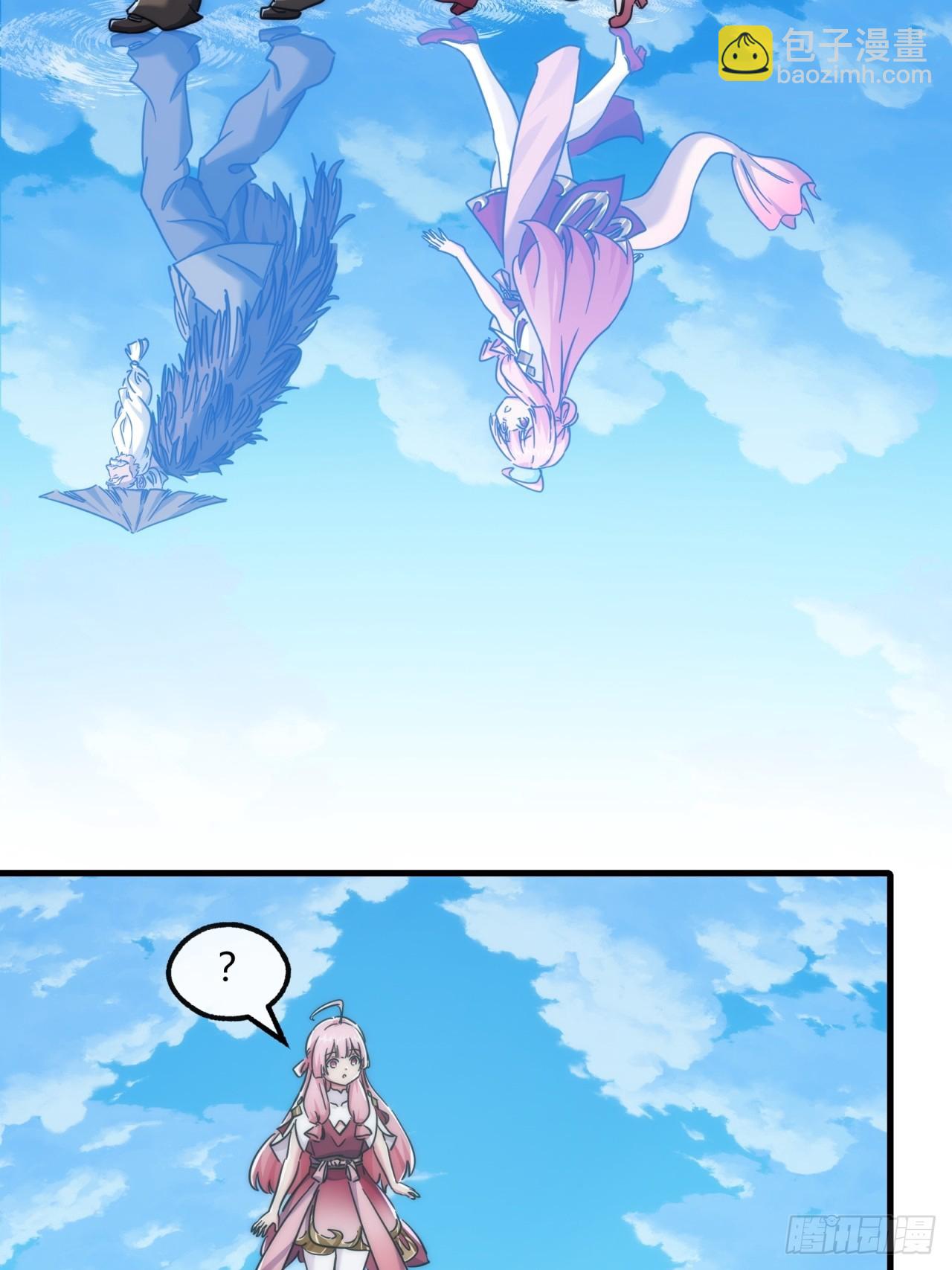 請公子斬妖 - 153話  修煉秘法(1/2) - 3