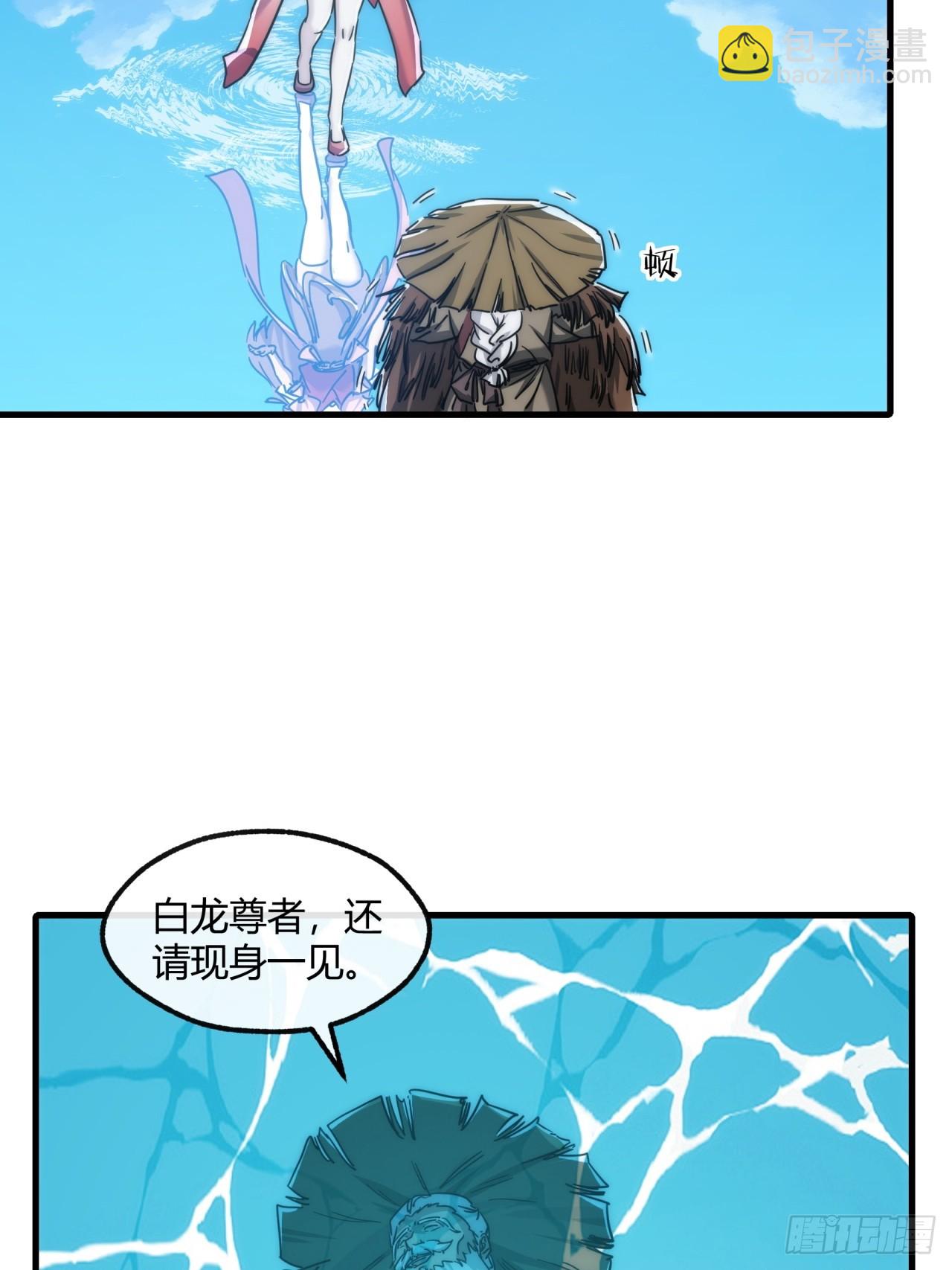 請公子斬妖 - 153話  修煉秘法(1/2) - 4