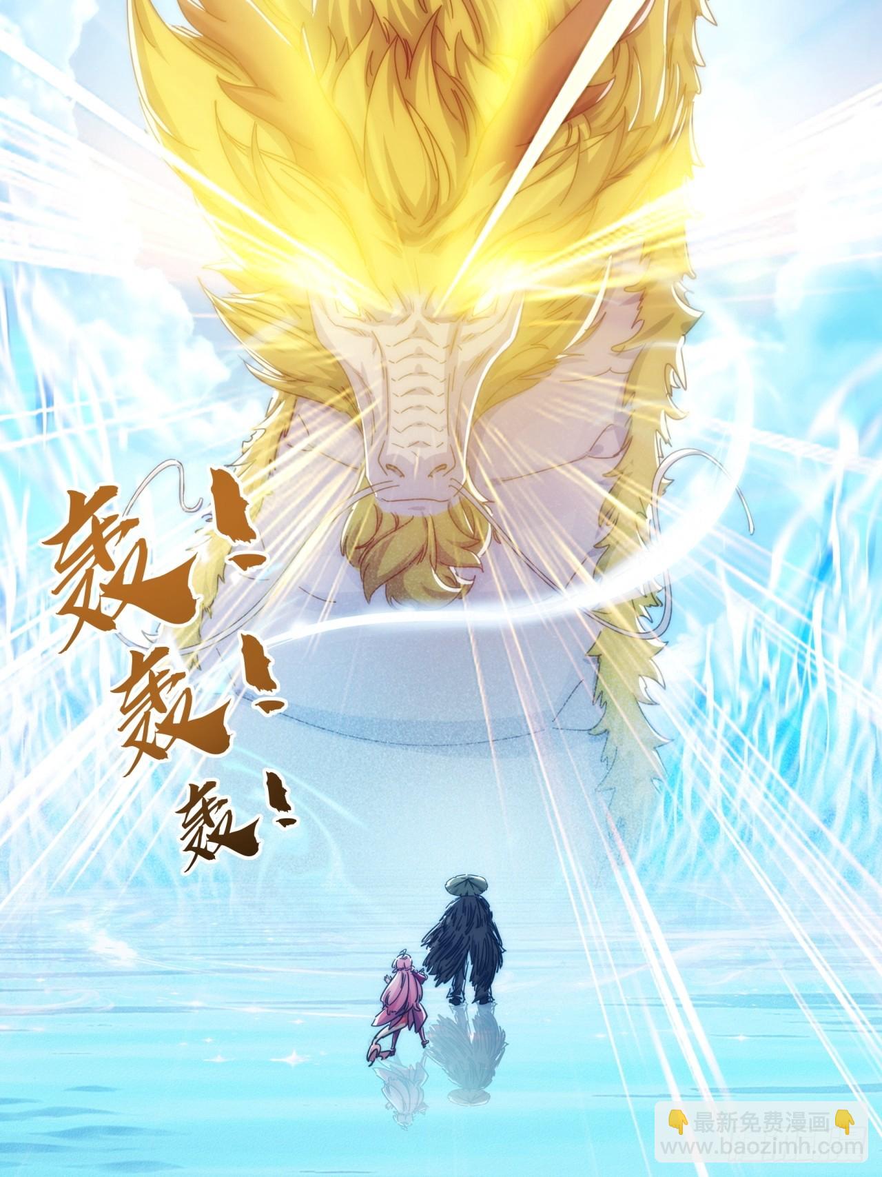 請公子斬妖 - 153話  修煉秘法(1/2) - 7