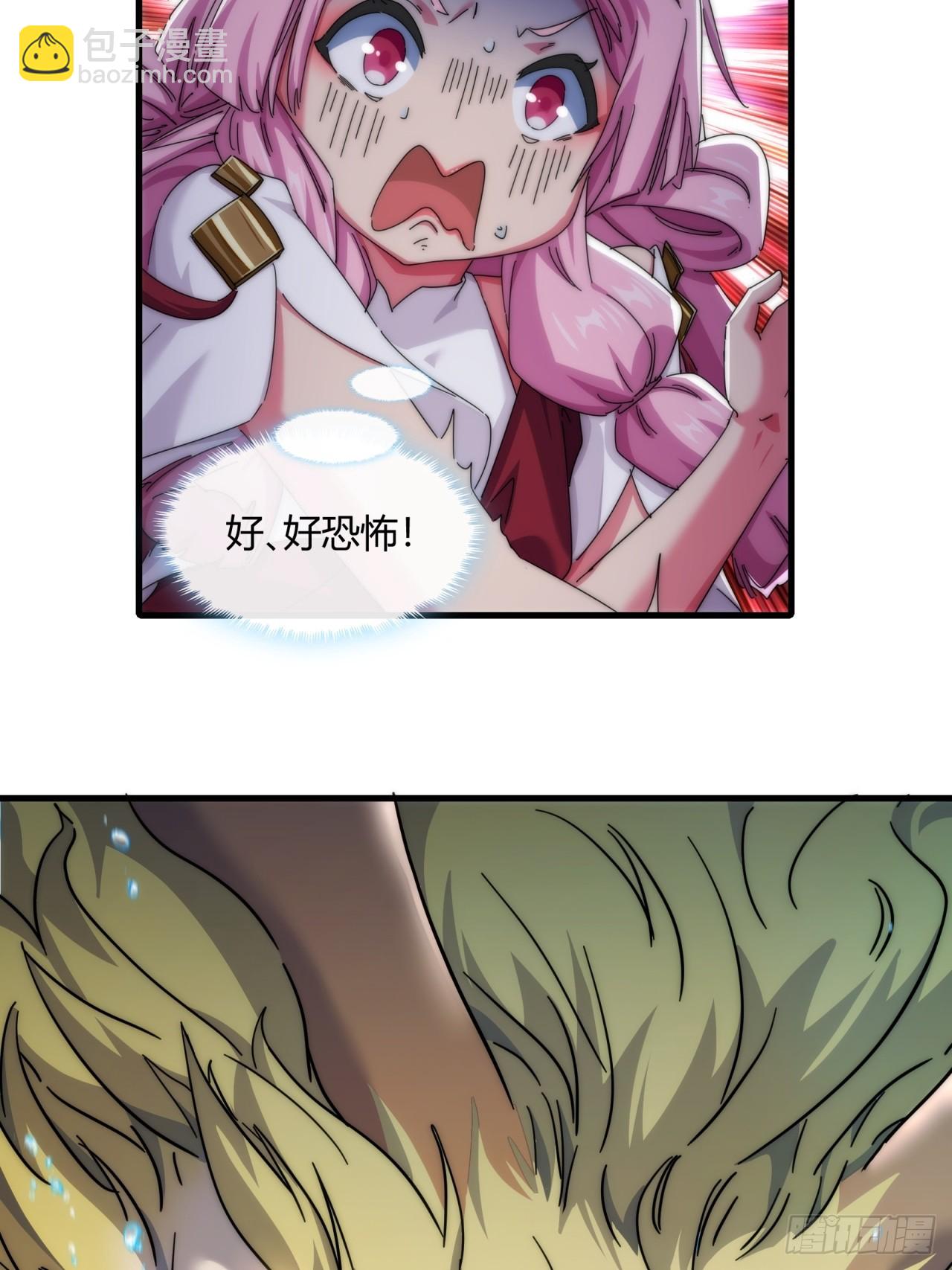 請公子斬妖 - 153話  修煉秘法(1/2) - 1