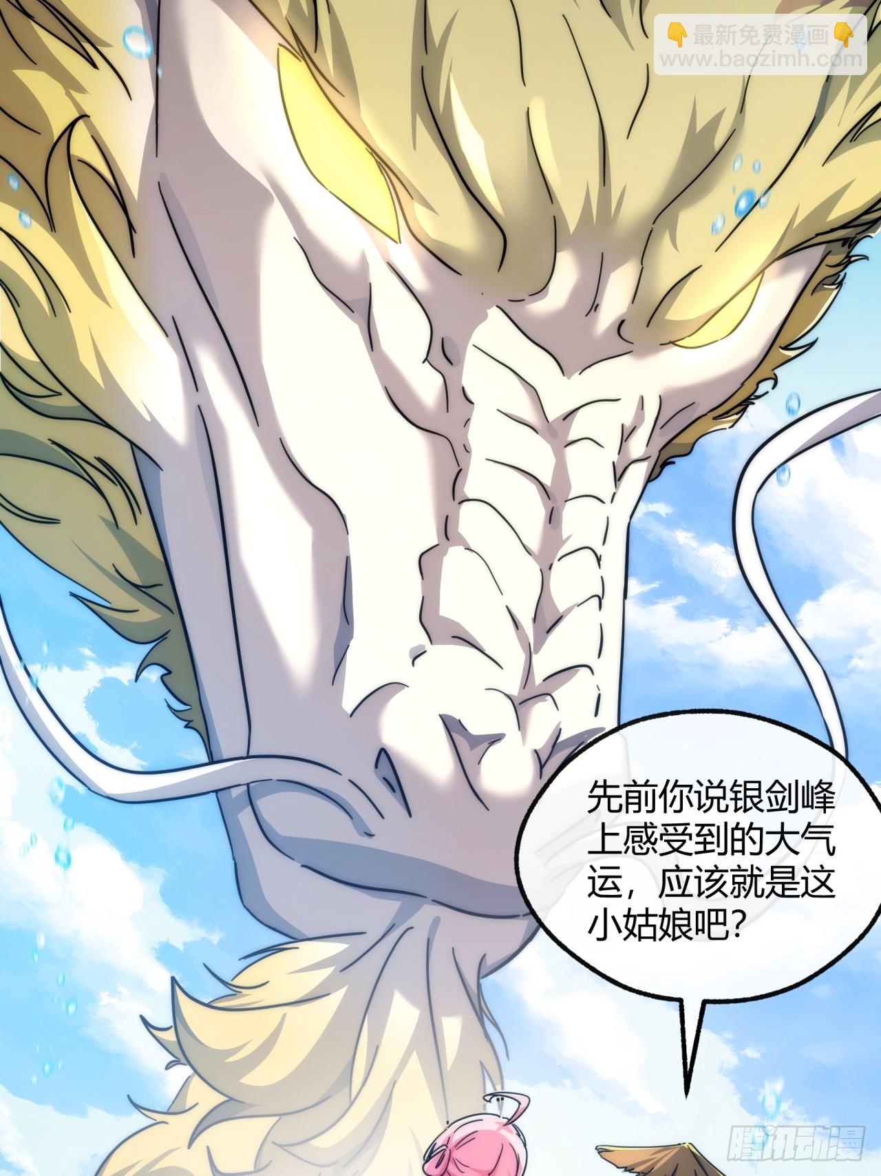 請公子斬妖 - 153話  修煉秘法(1/2) - 2