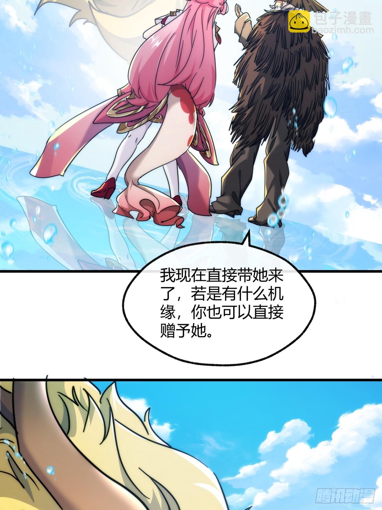 請公子斬妖 - 153話  修煉秘法(1/2) - 3