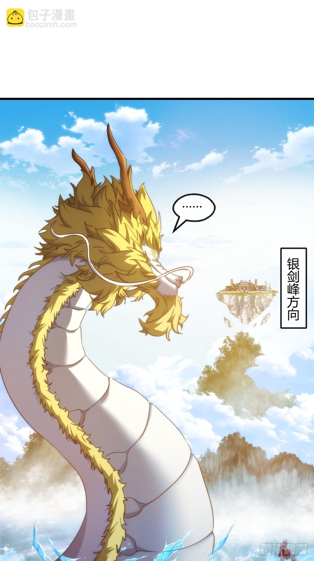 請公子斬妖 - 153話  修煉秘法(1/2) - 5