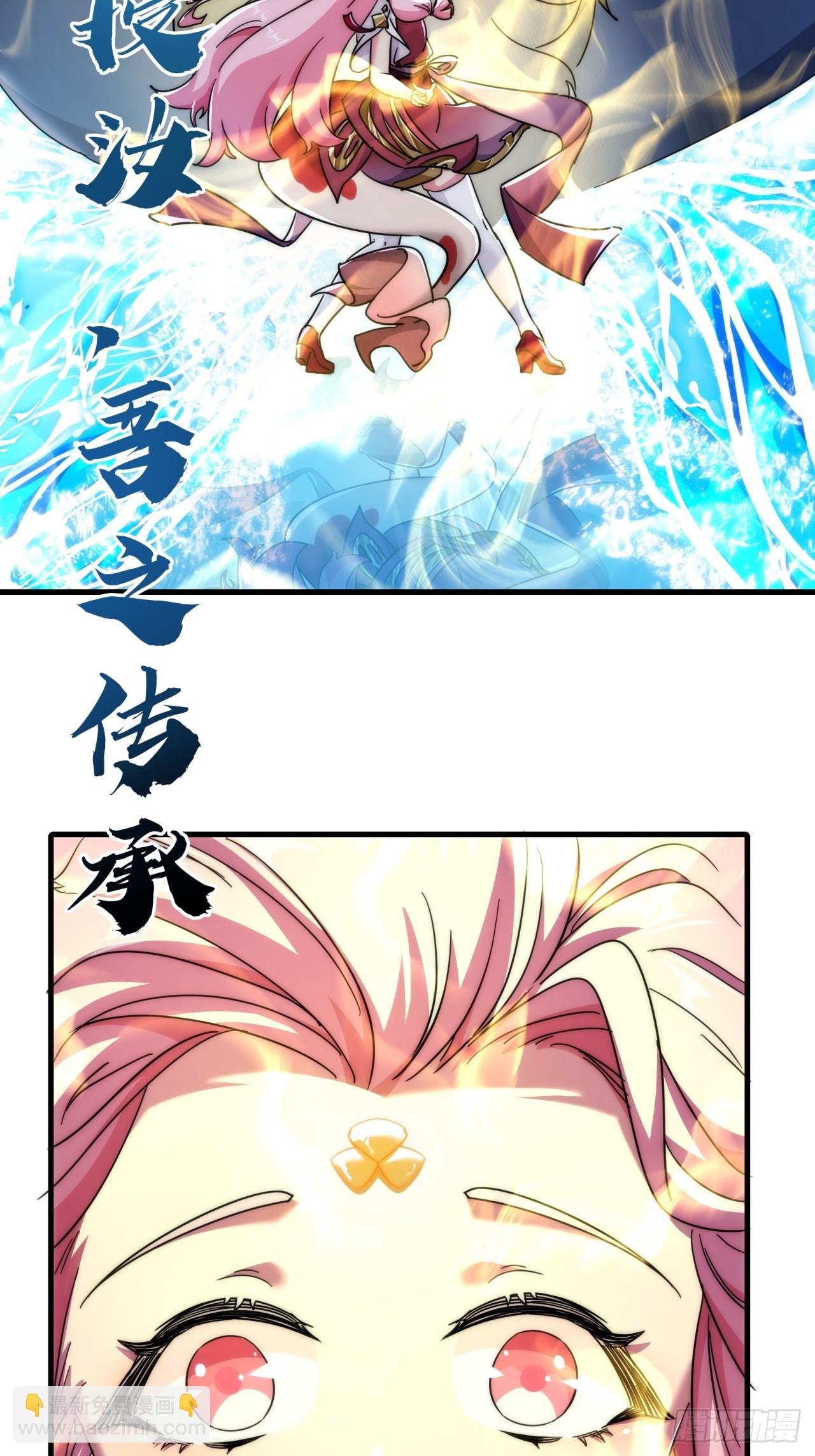 請公子斬妖 - 153話  修煉秘法(1/2) - 7