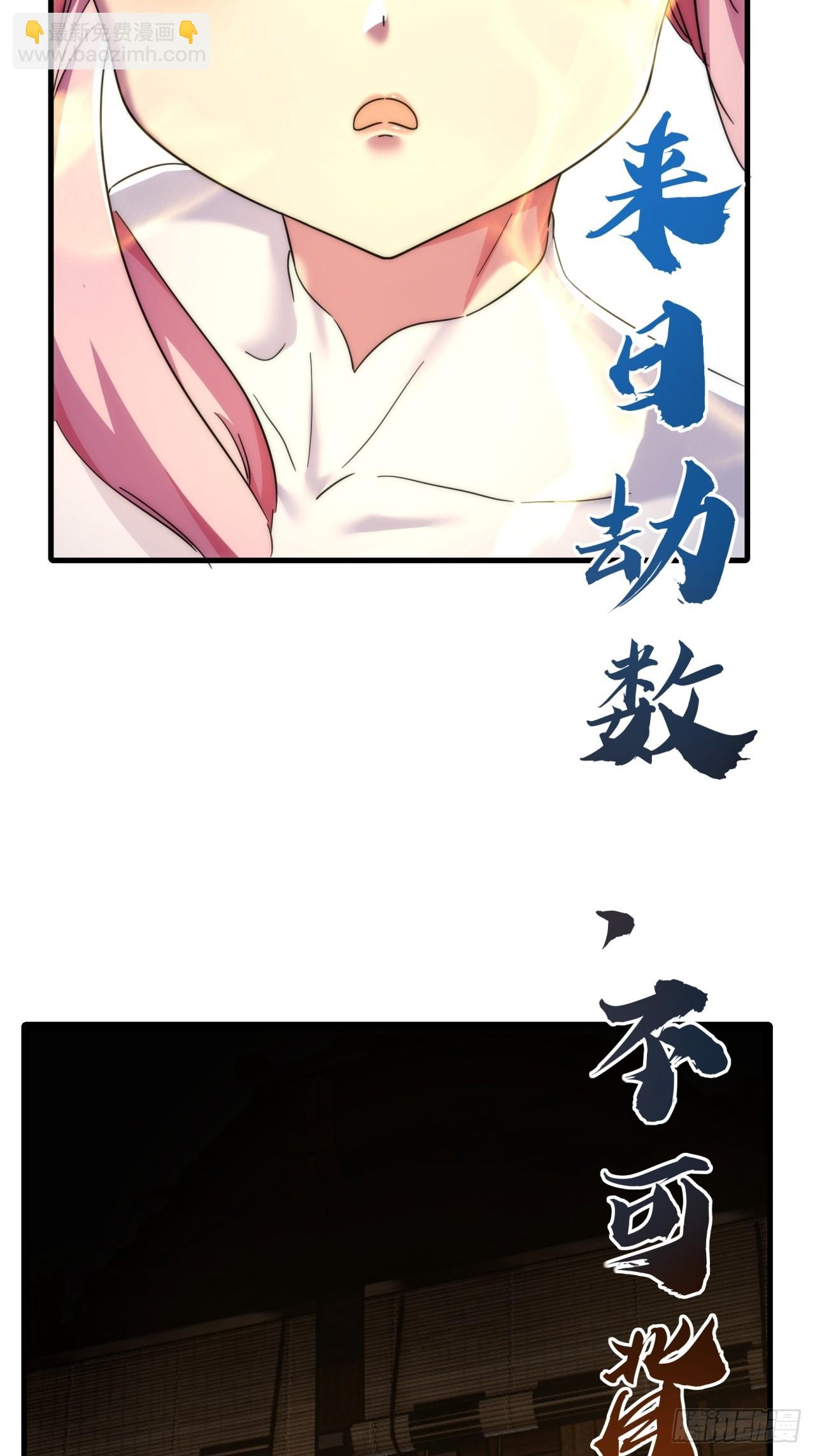 請公子斬妖 - 153話  修煉秘法(1/2) - 8